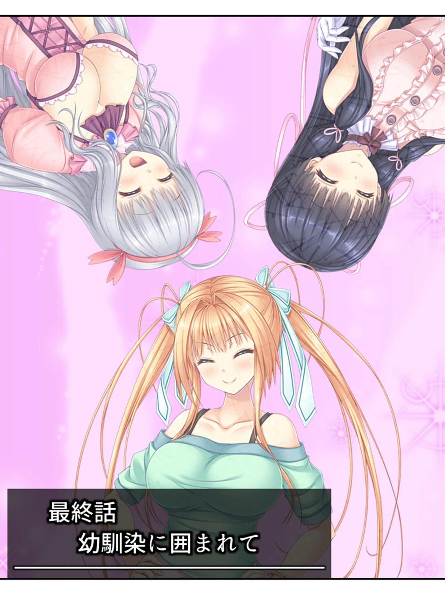 ご近所ハーレム！（単話） 3ページ