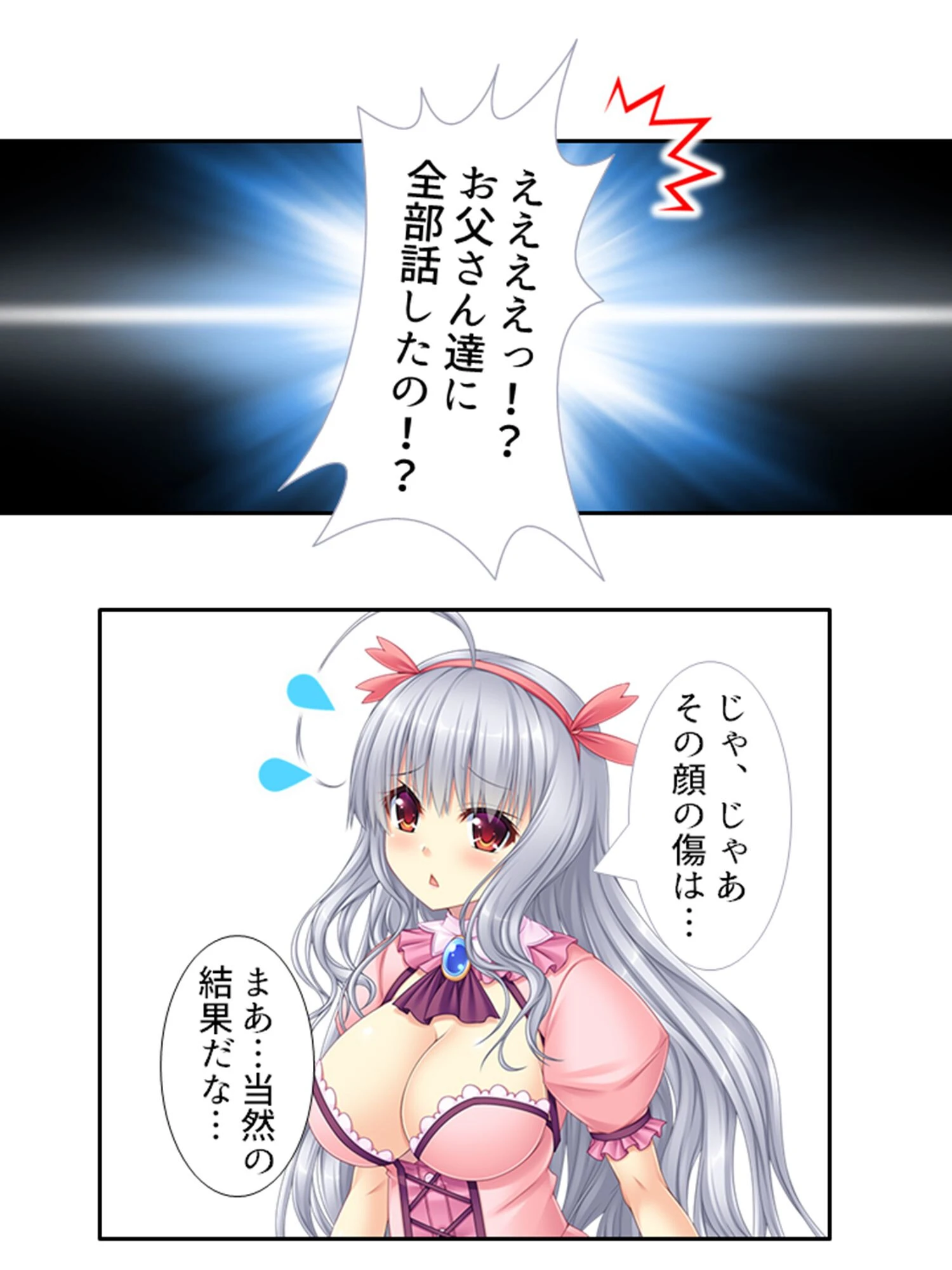 ご近所ハーレム！（単話） 4ページ