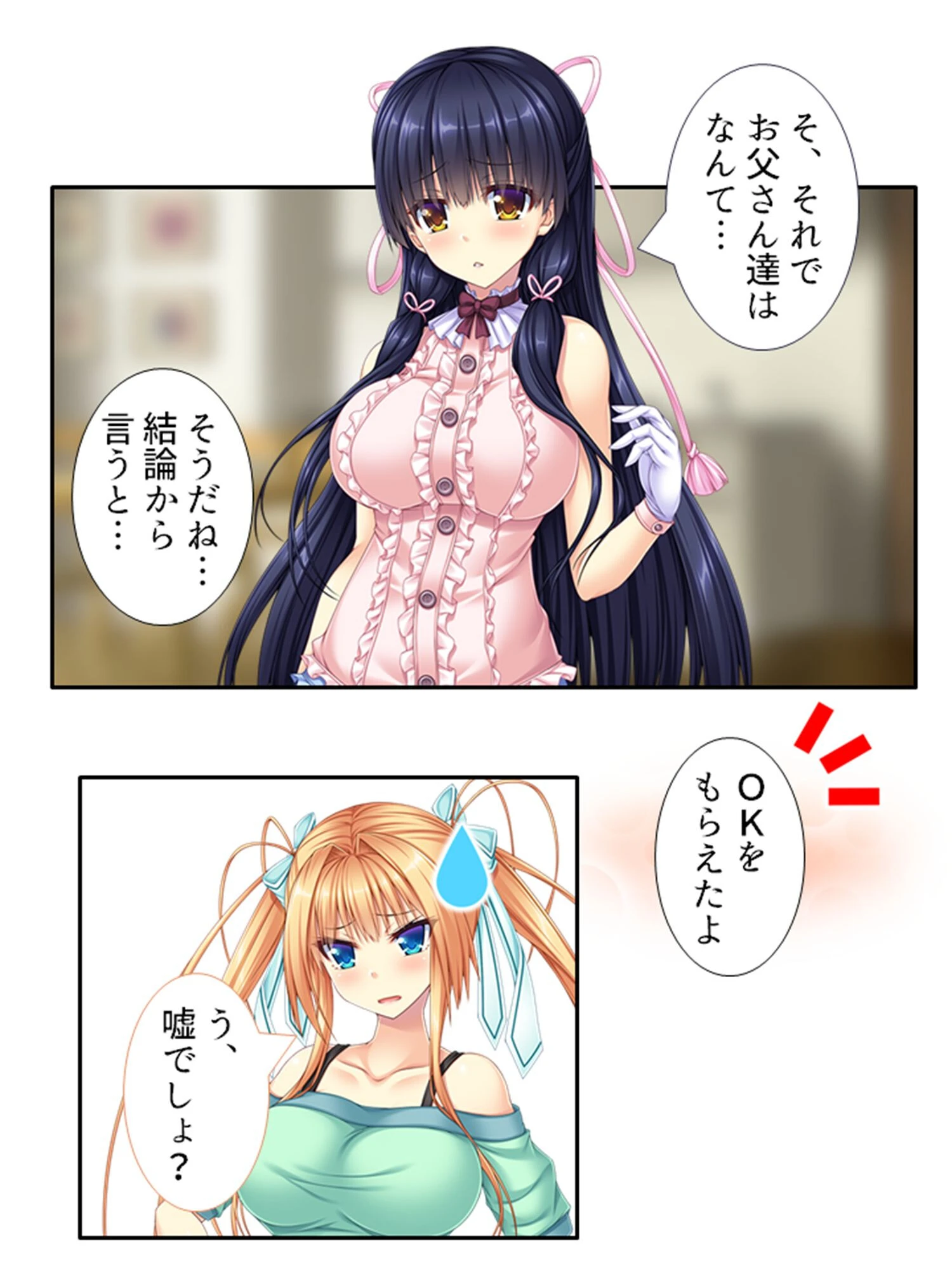 ご近所ハーレム！（単話） 5ページ