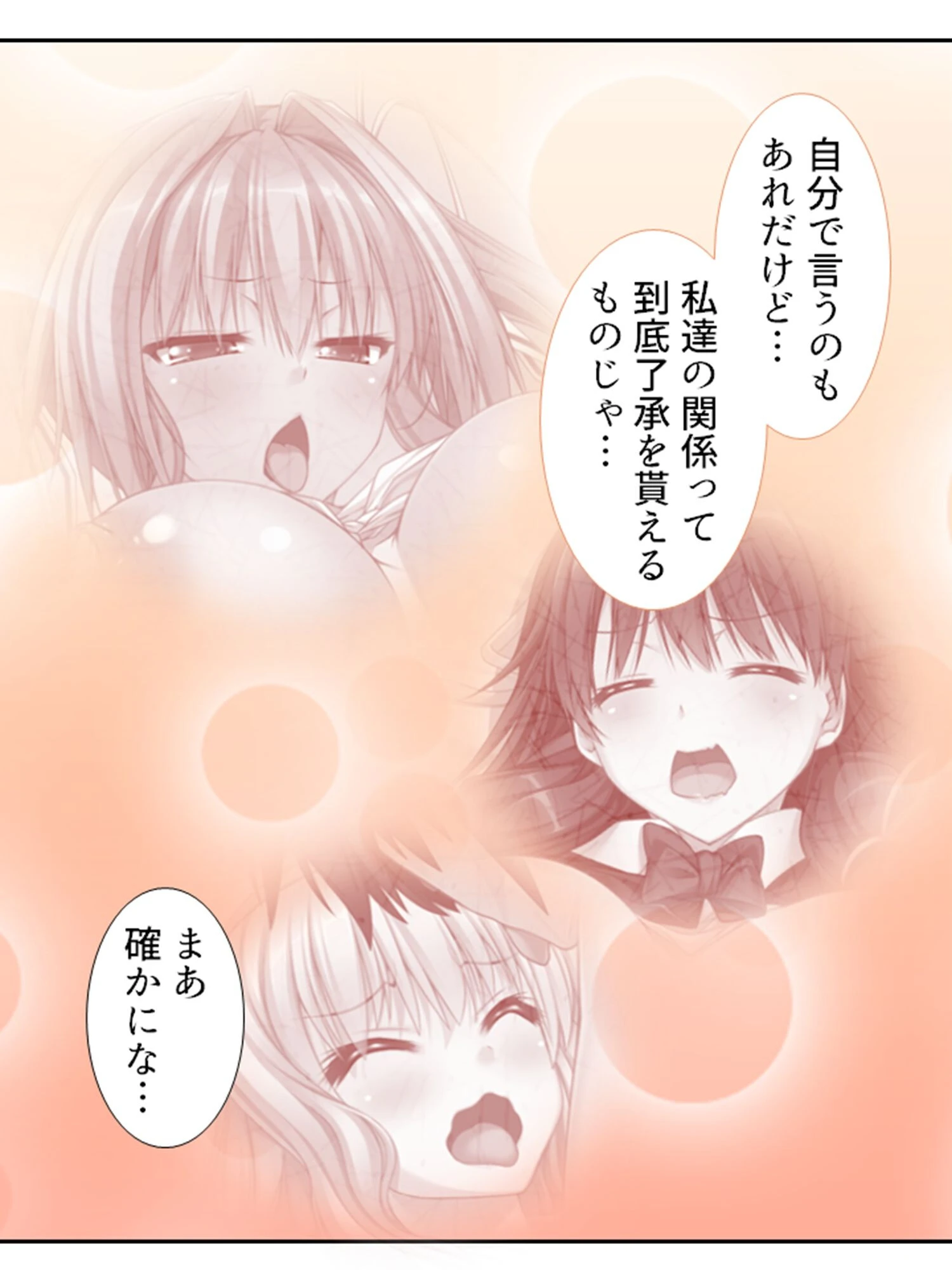 ご近所ハーレム！（単話） 6ページ