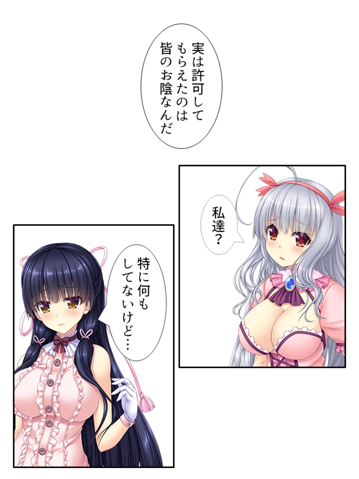 ご近所ハーレム！（単話） 7ページ