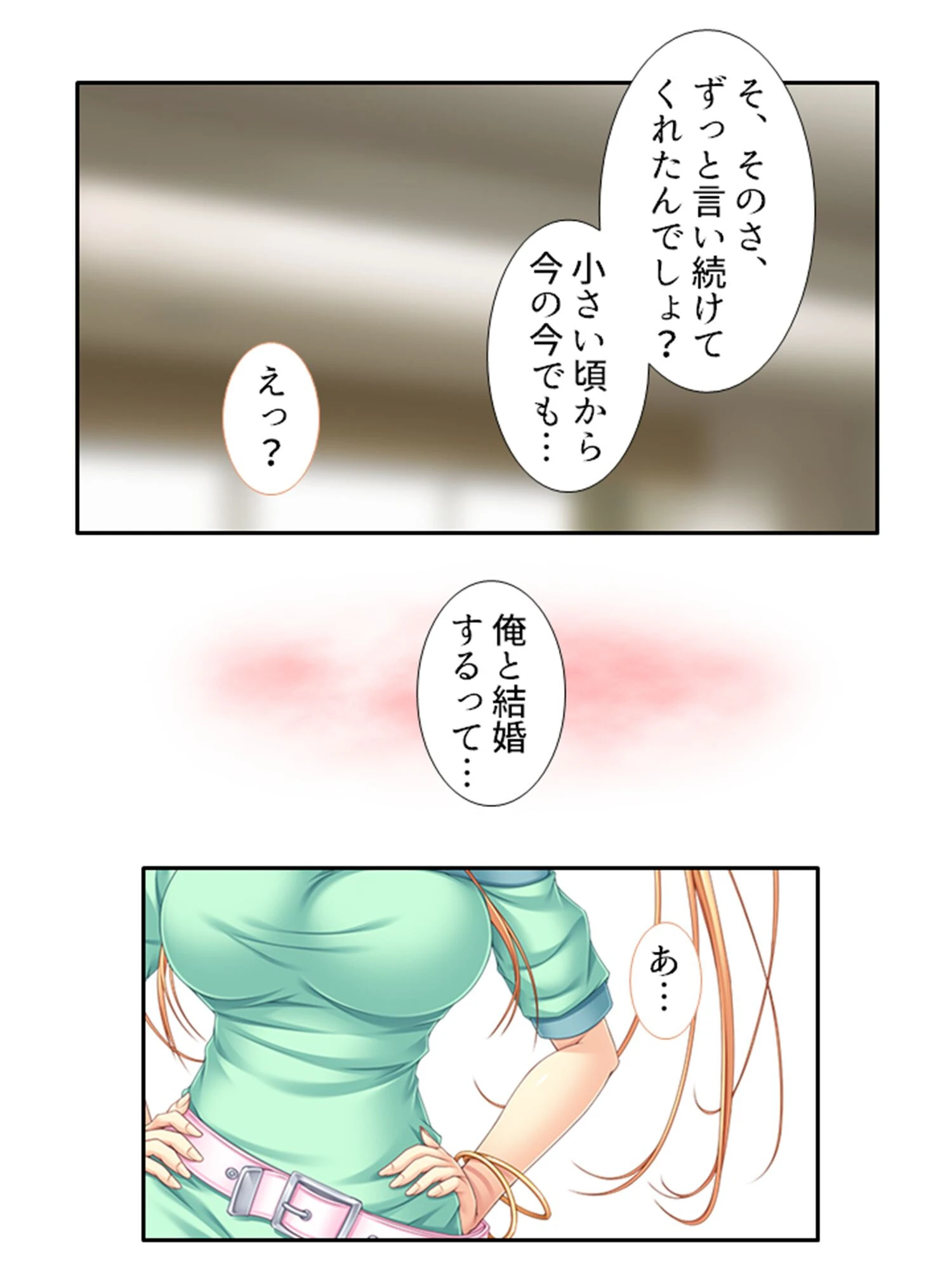 ご近所ハーレム！（単話） 8ページ