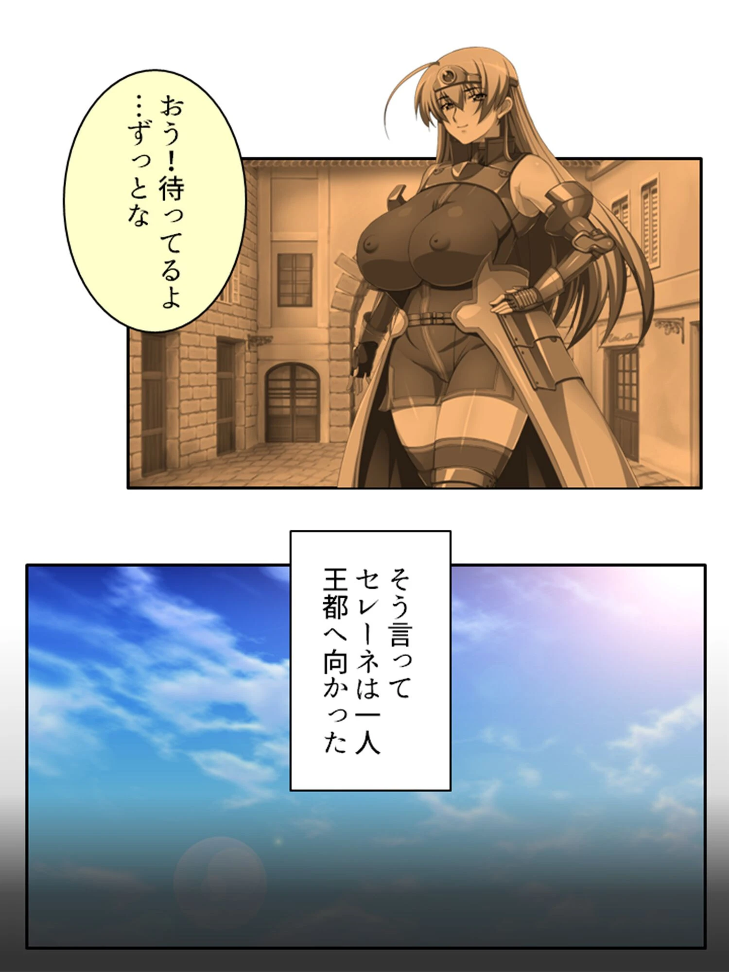 無知無知な女剣士に気持ちいいコト教えたら…!? 〜勇者の末裔はいろんなエッチをシてみたい〜 第5巻 4ページ