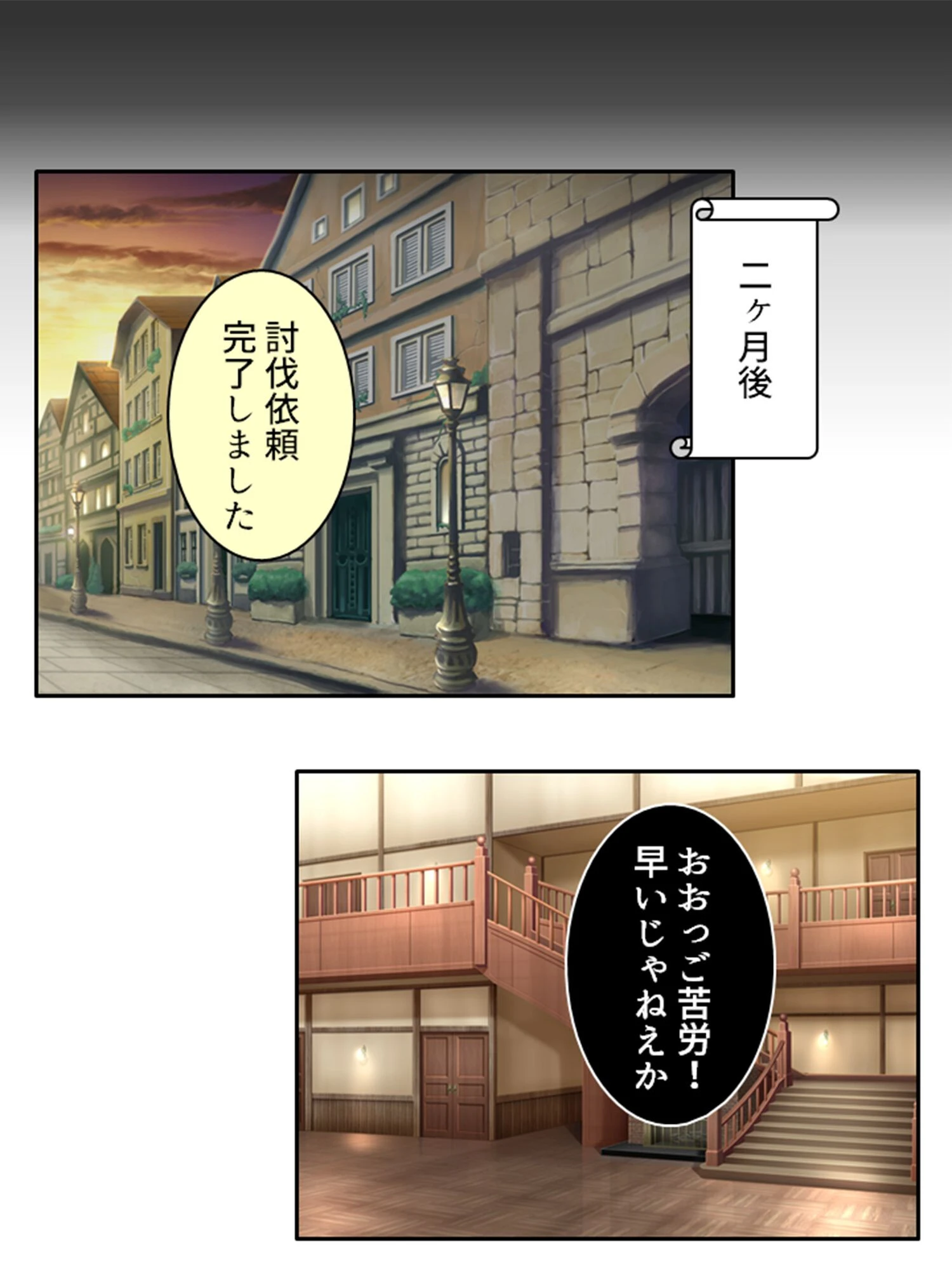 無知無知な女剣士に気持ちいいコト教えたら…!? 〜勇者の末裔はいろんなエッチをシてみたい〜 第5巻 5ページ