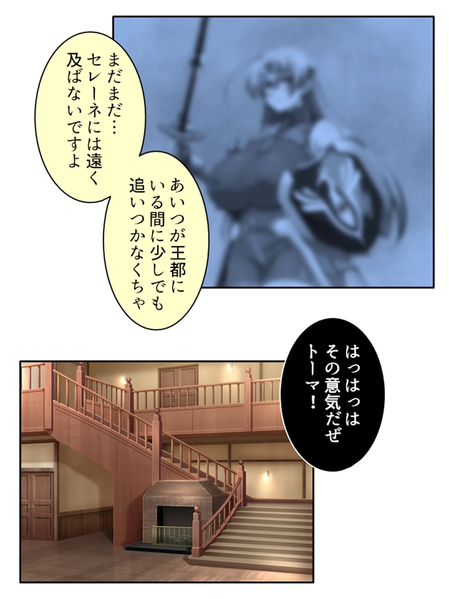 無知無知な女剣士に気持ちいいコト教えたら…!? 〜勇者の末裔はいろんなエッチをシてみたい〜 第5巻 6ページ