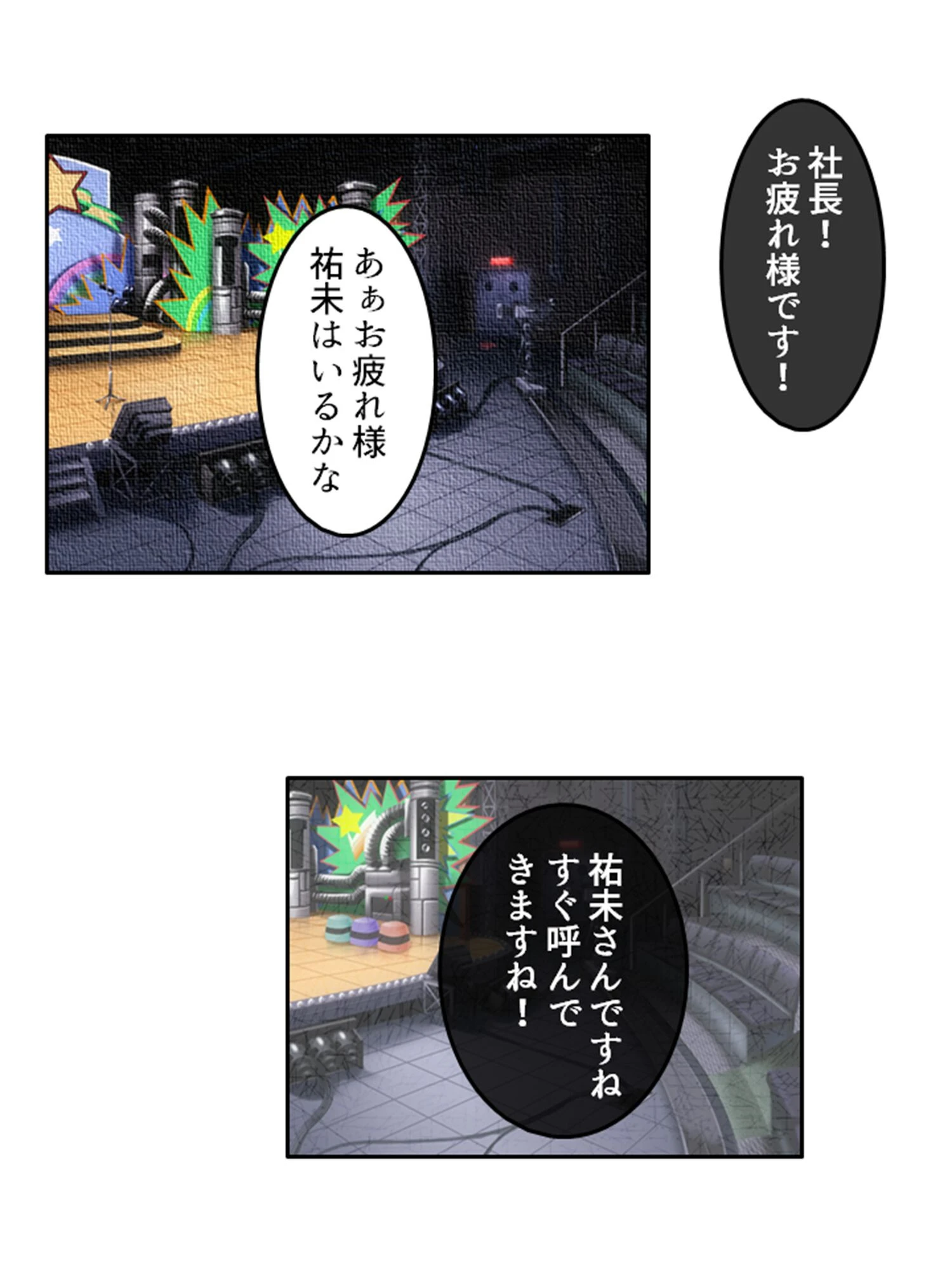 巨乳人妻との成り上がり人生計画（単話） 6ページ