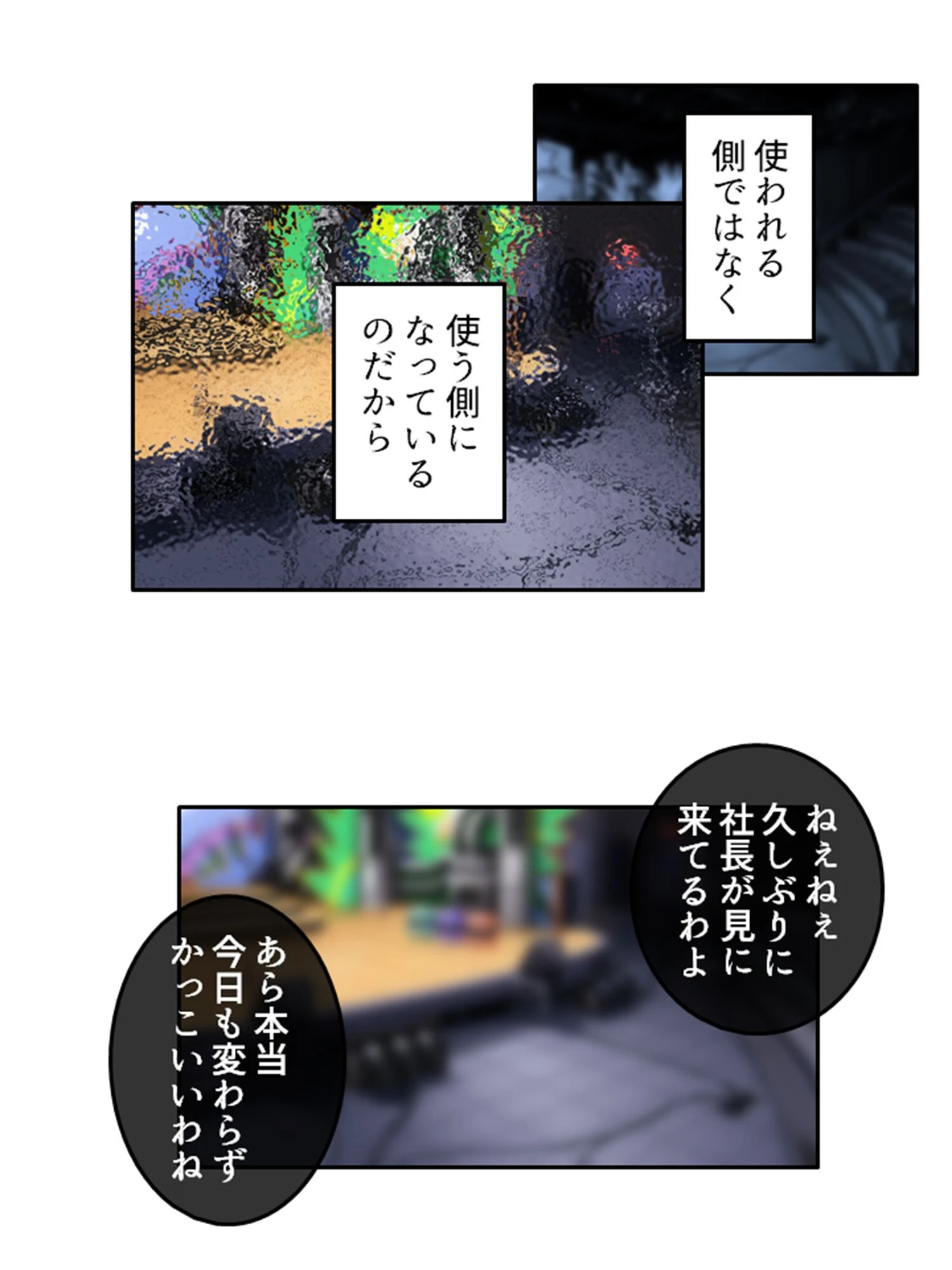 巨乳人妻との成り上がり人生計画（単話） 7ページ