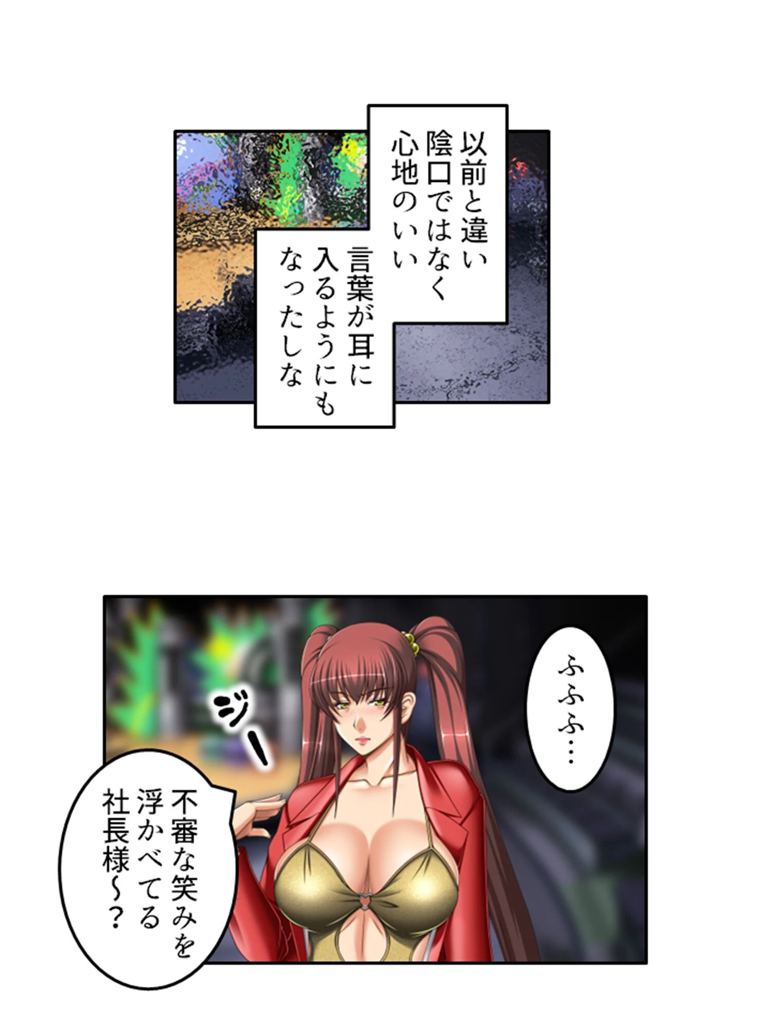 巨乳人妻との成り上がり人生計画（単話） 8ページ