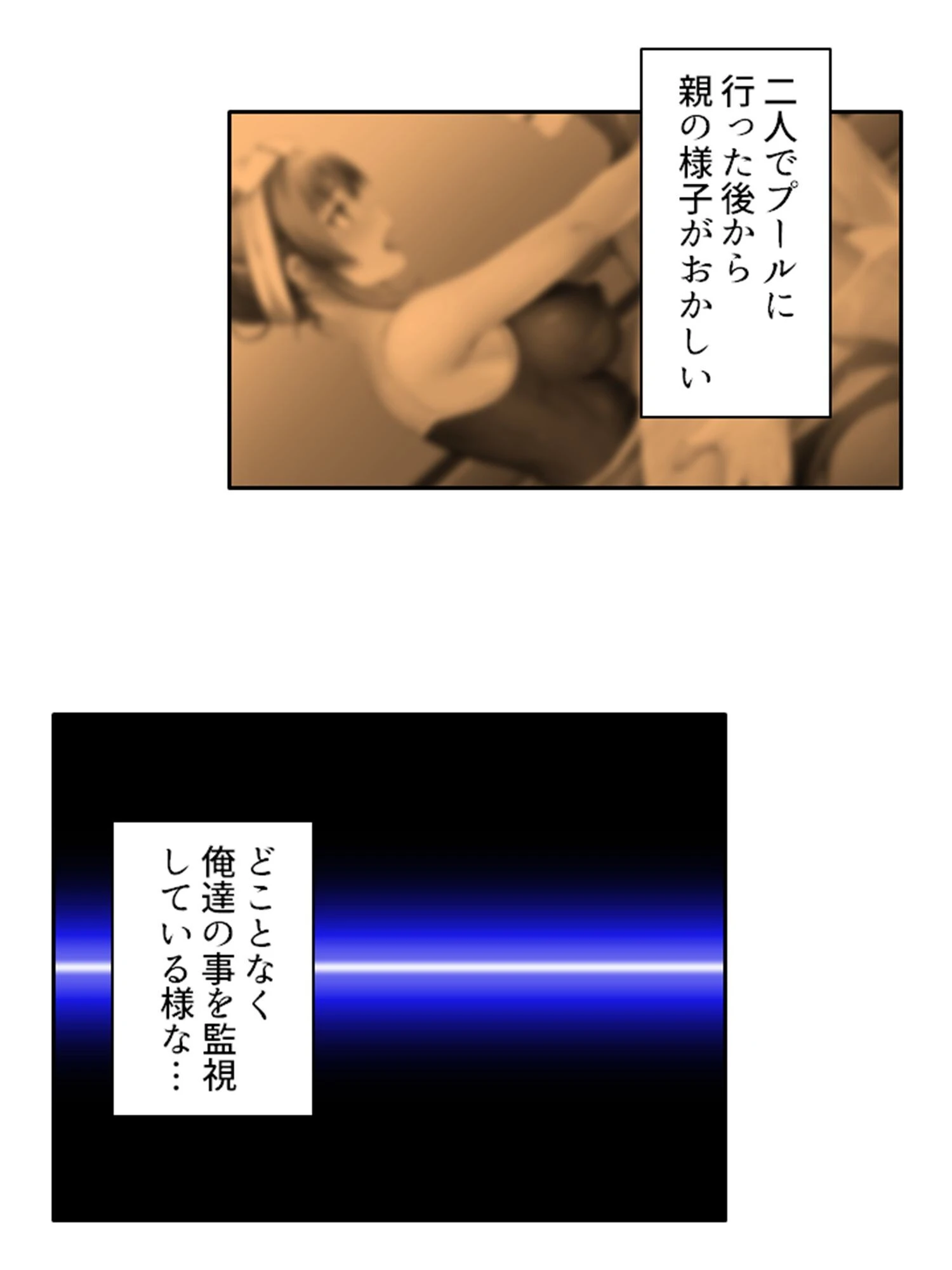 抱き締めてお兄ちゃん 4ページ