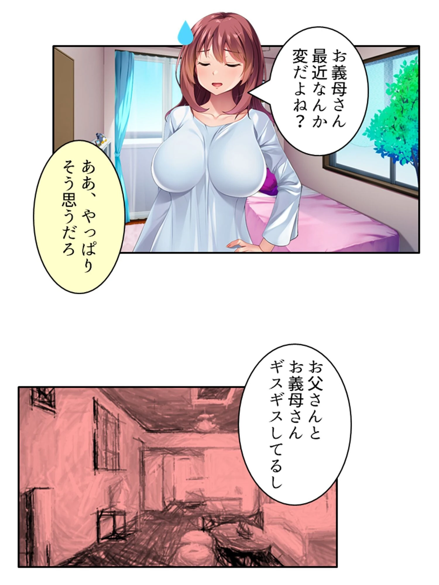 抱き締めてお兄ちゃん 5ページ