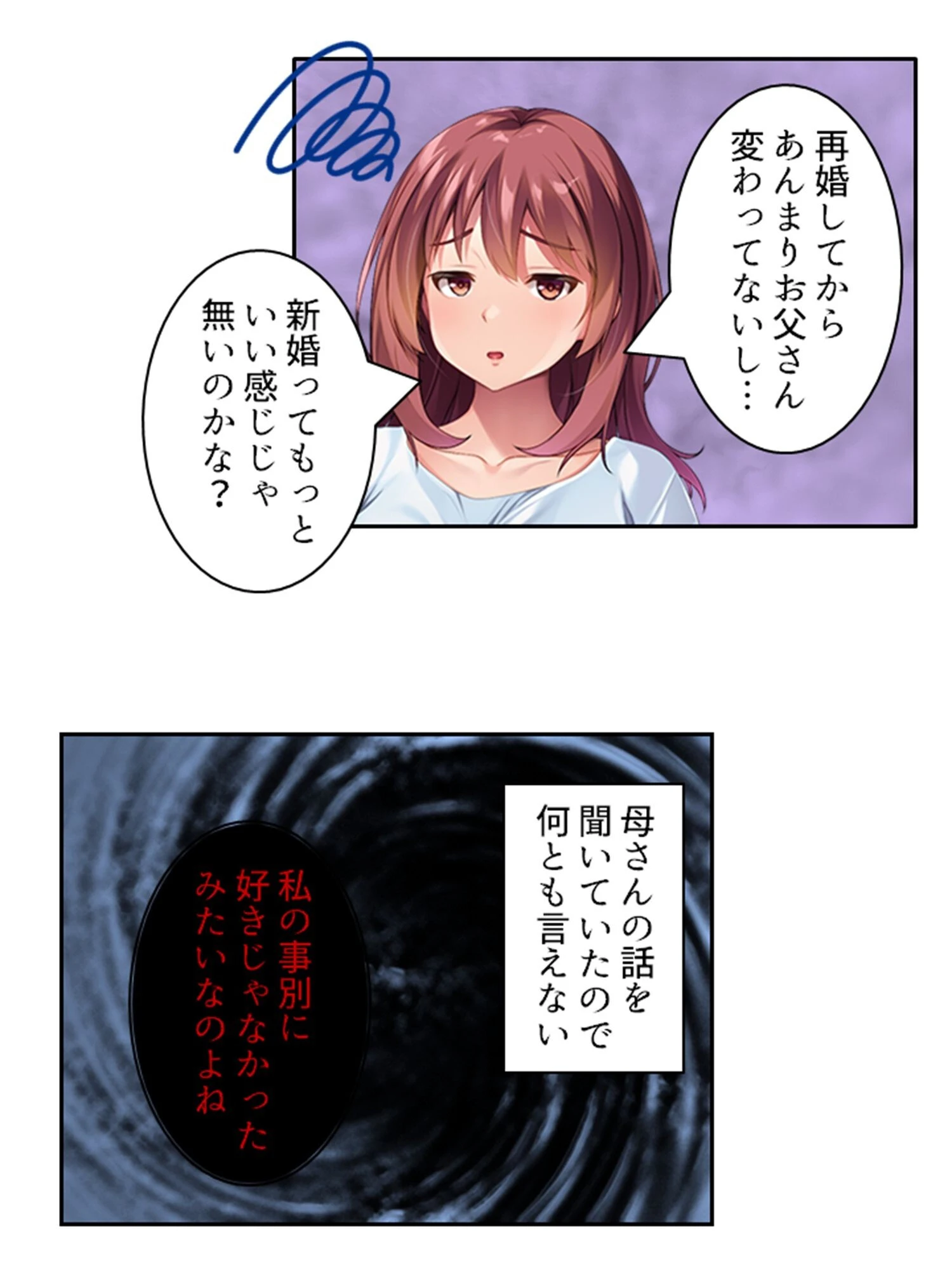 抱き締めてお兄ちゃん 6ページ