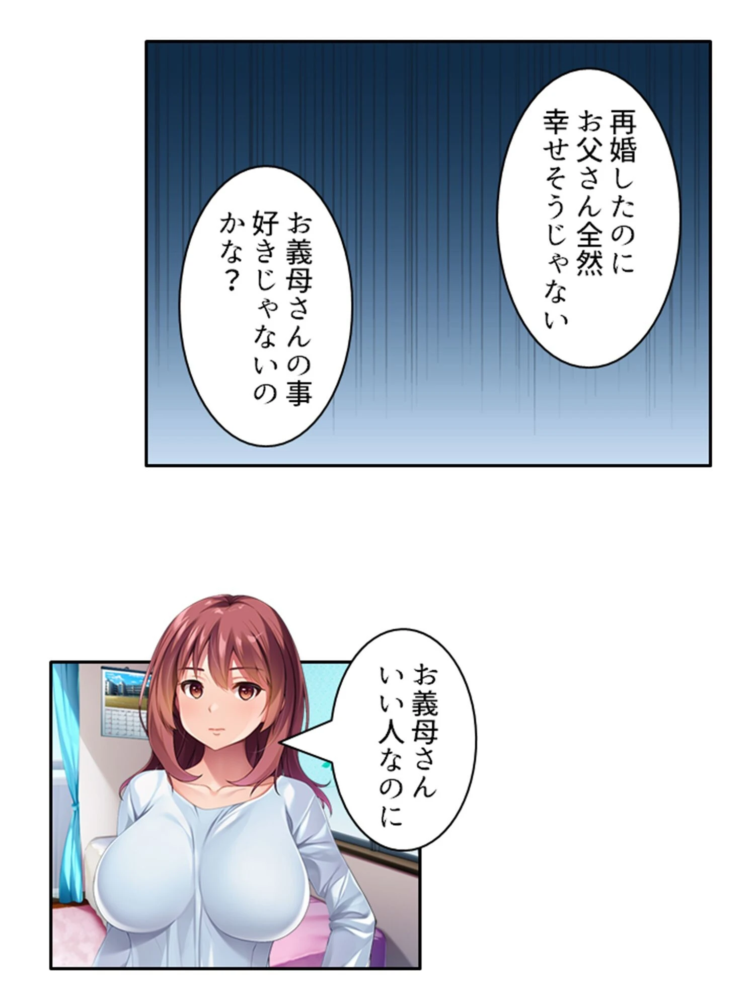 抱き締めてお兄ちゃん 7ページ