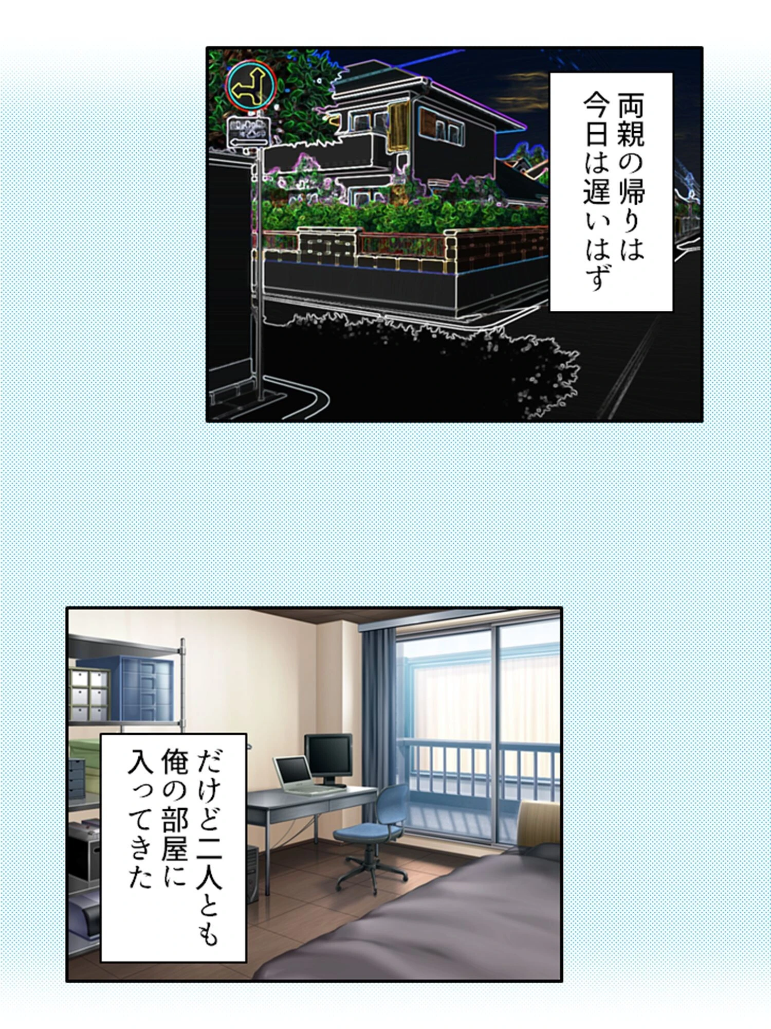 抱き締めてお兄ちゃん（単話） 4ページ