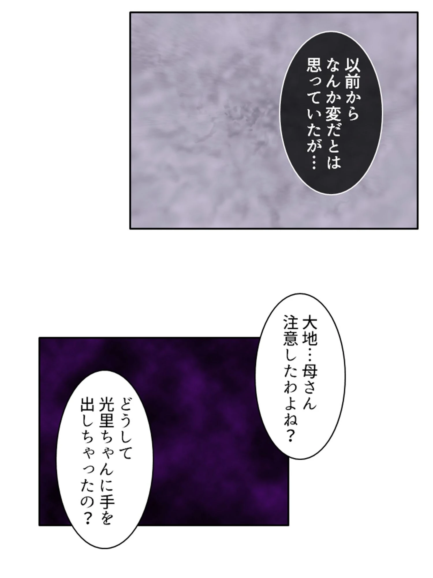 抱き締めてお兄ちゃん（単話） 6ページ