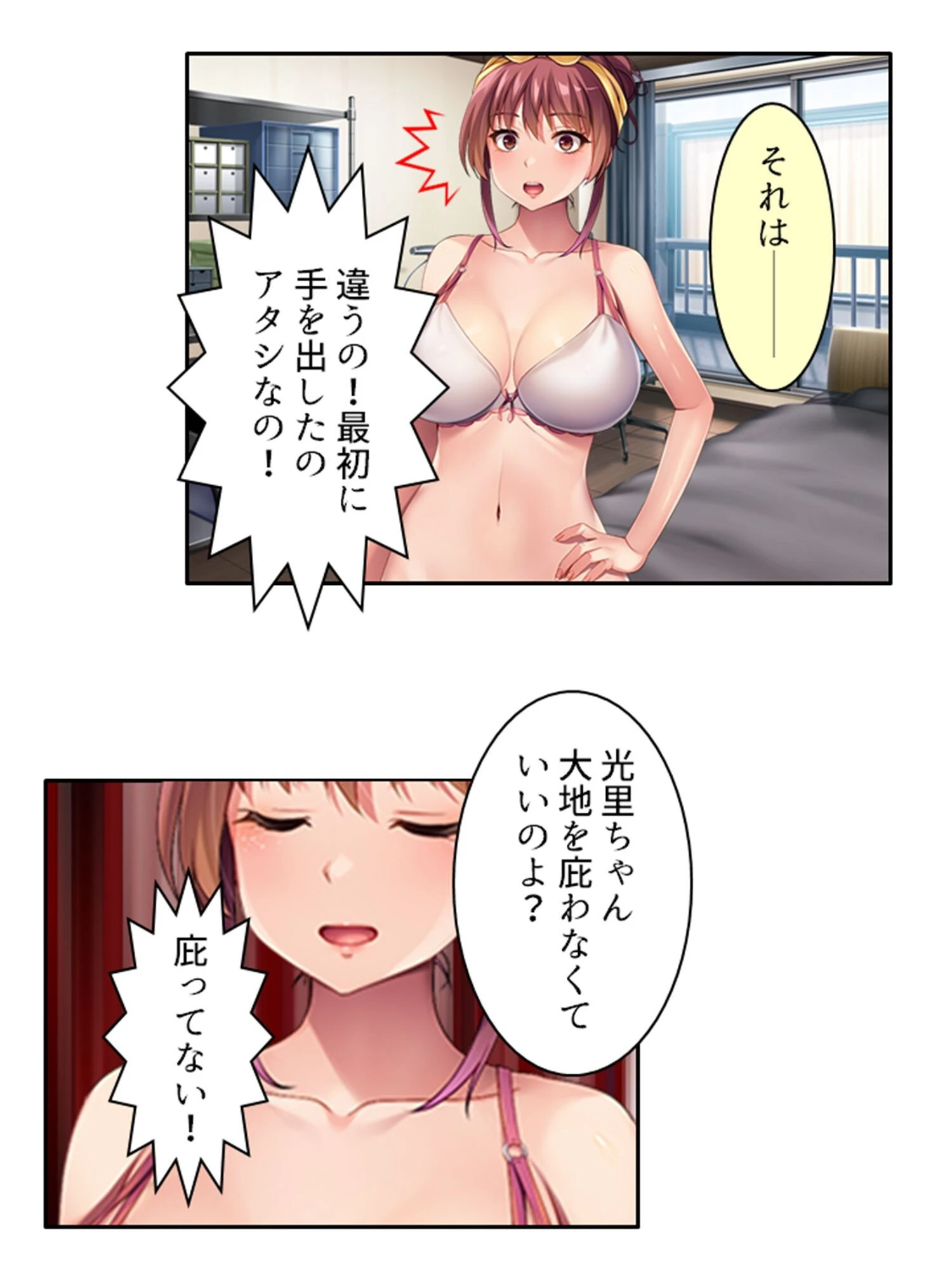 抱き締めてお兄ちゃん（単話） 7ページ