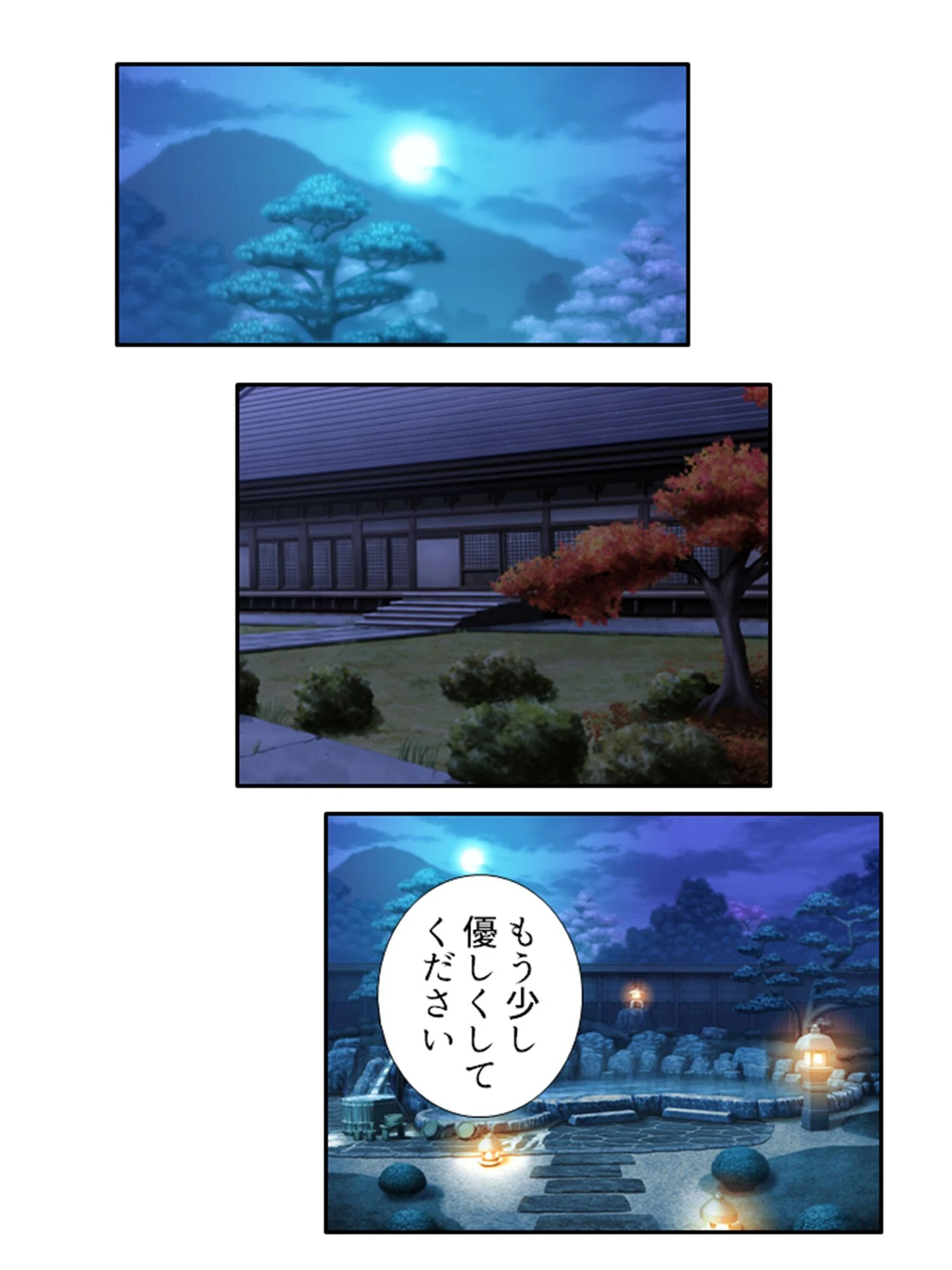 どスケベ妖怪大戦争！ 4ページ