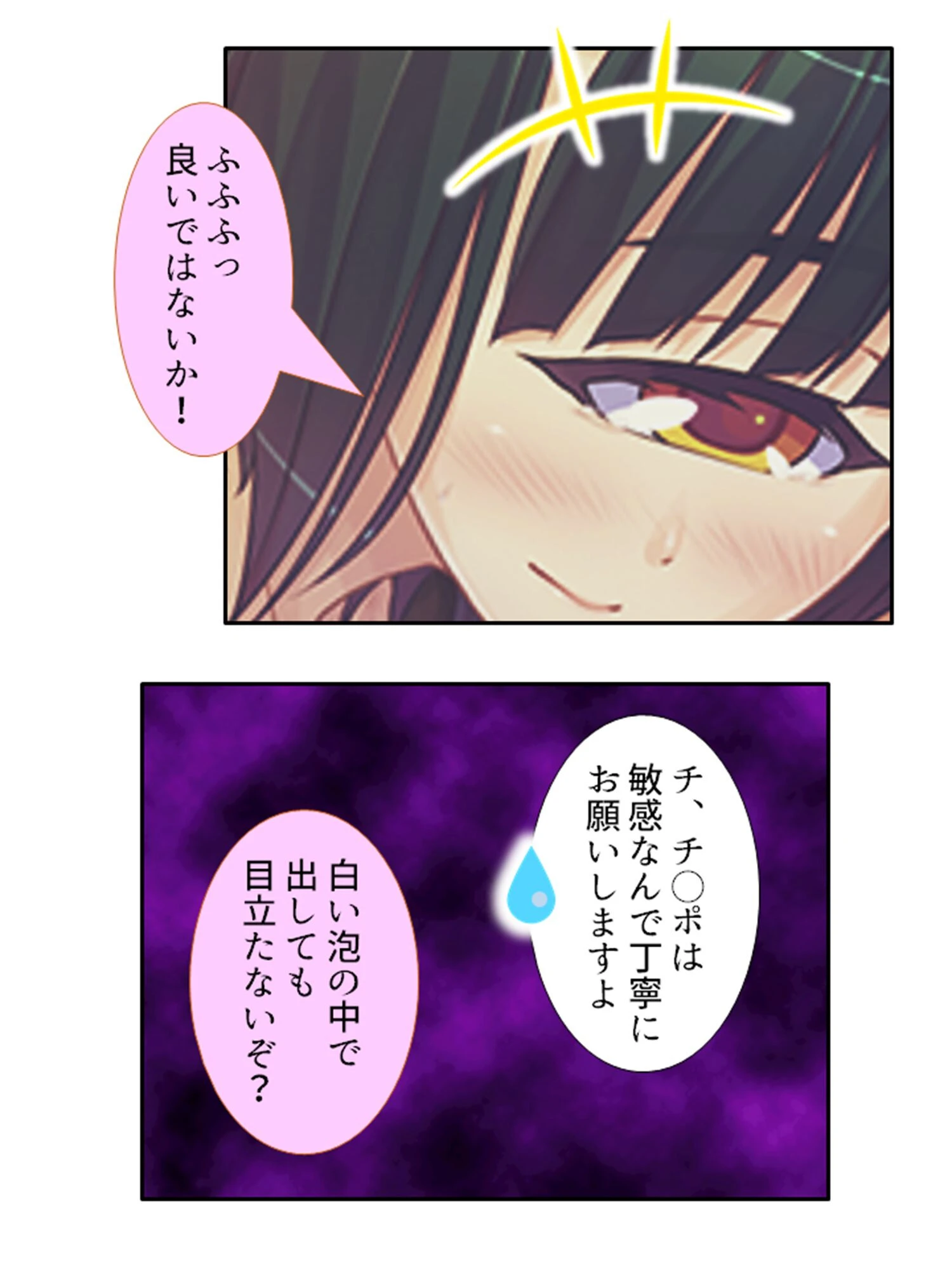 どスケベ妖怪大戦争！ 5ページ