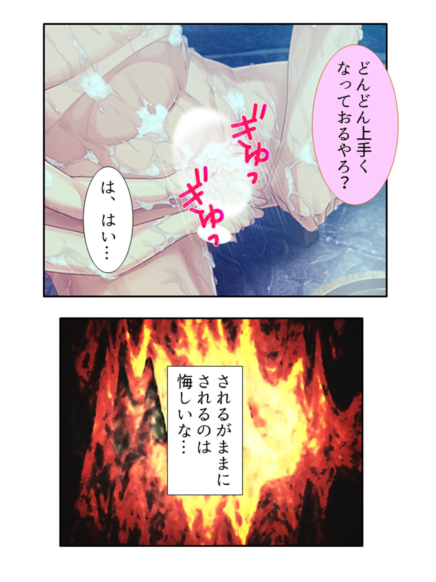 どスケベ妖怪大戦争！ 7ページ