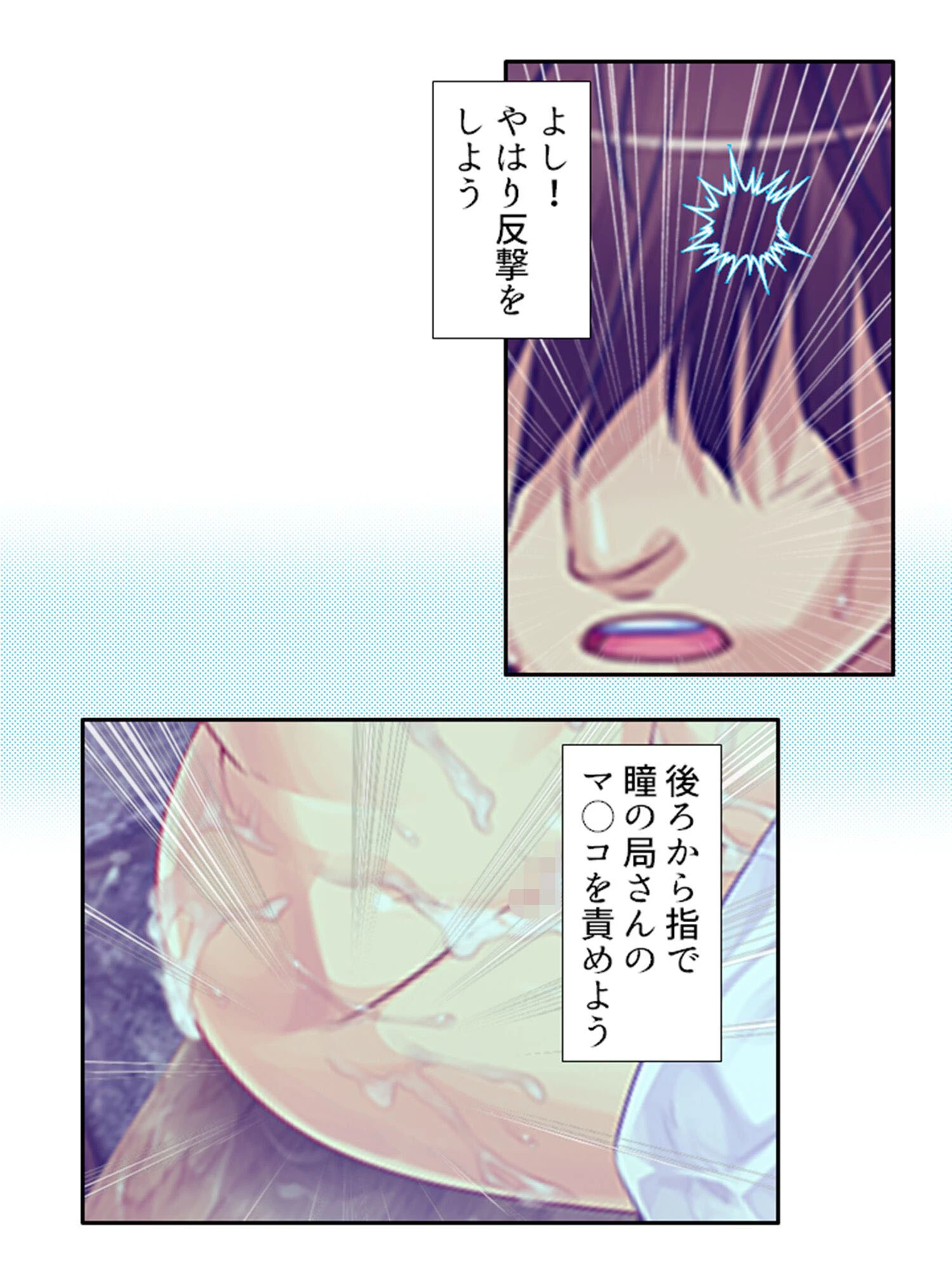 どスケベ妖怪大戦争！ 8ページ