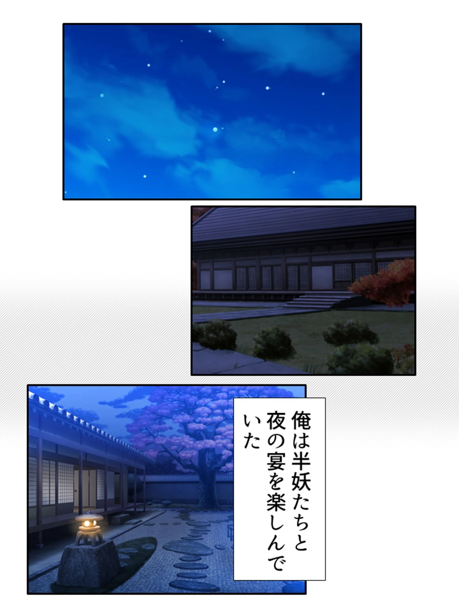 どスケベ妖怪大戦争!(単話) 4ページ