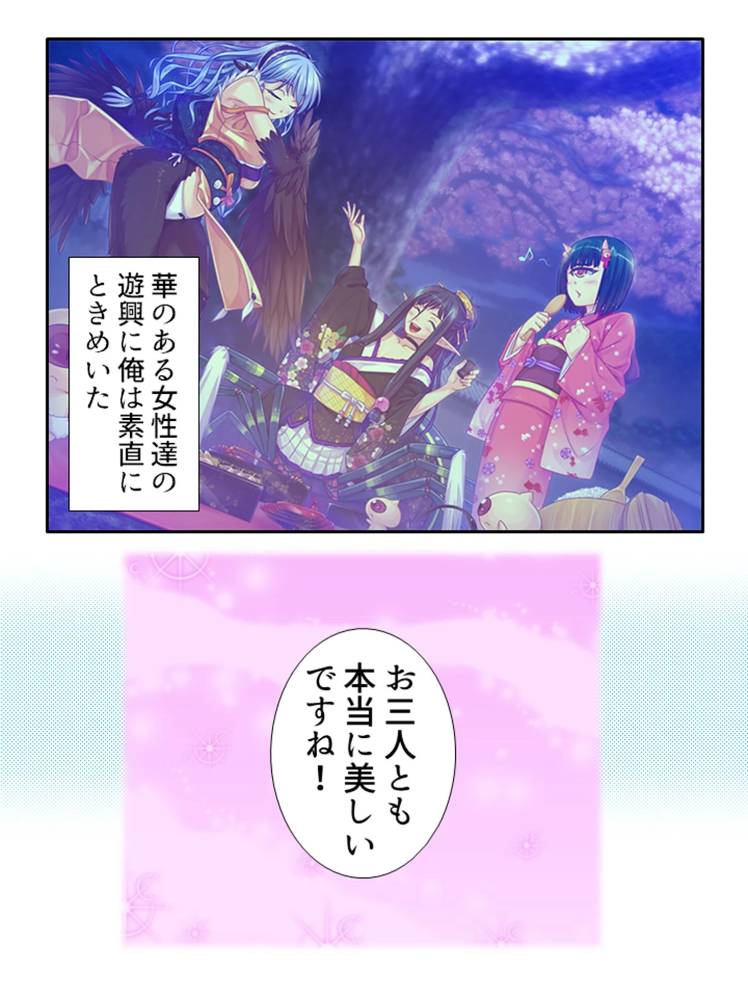 どスケベ妖怪大戦争!(単話) 5ページ