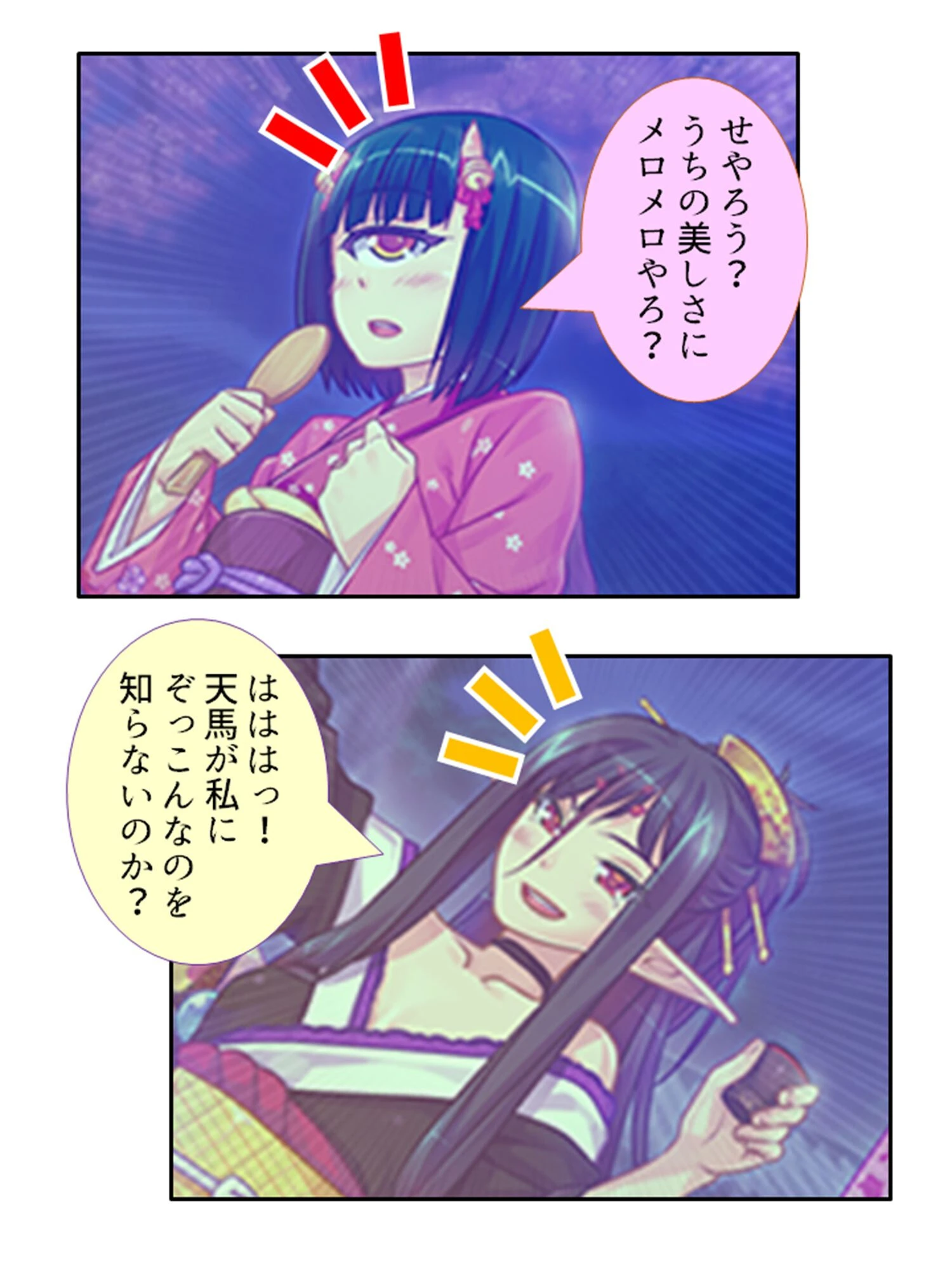 どスケベ妖怪大戦争!(単話) 6ページ