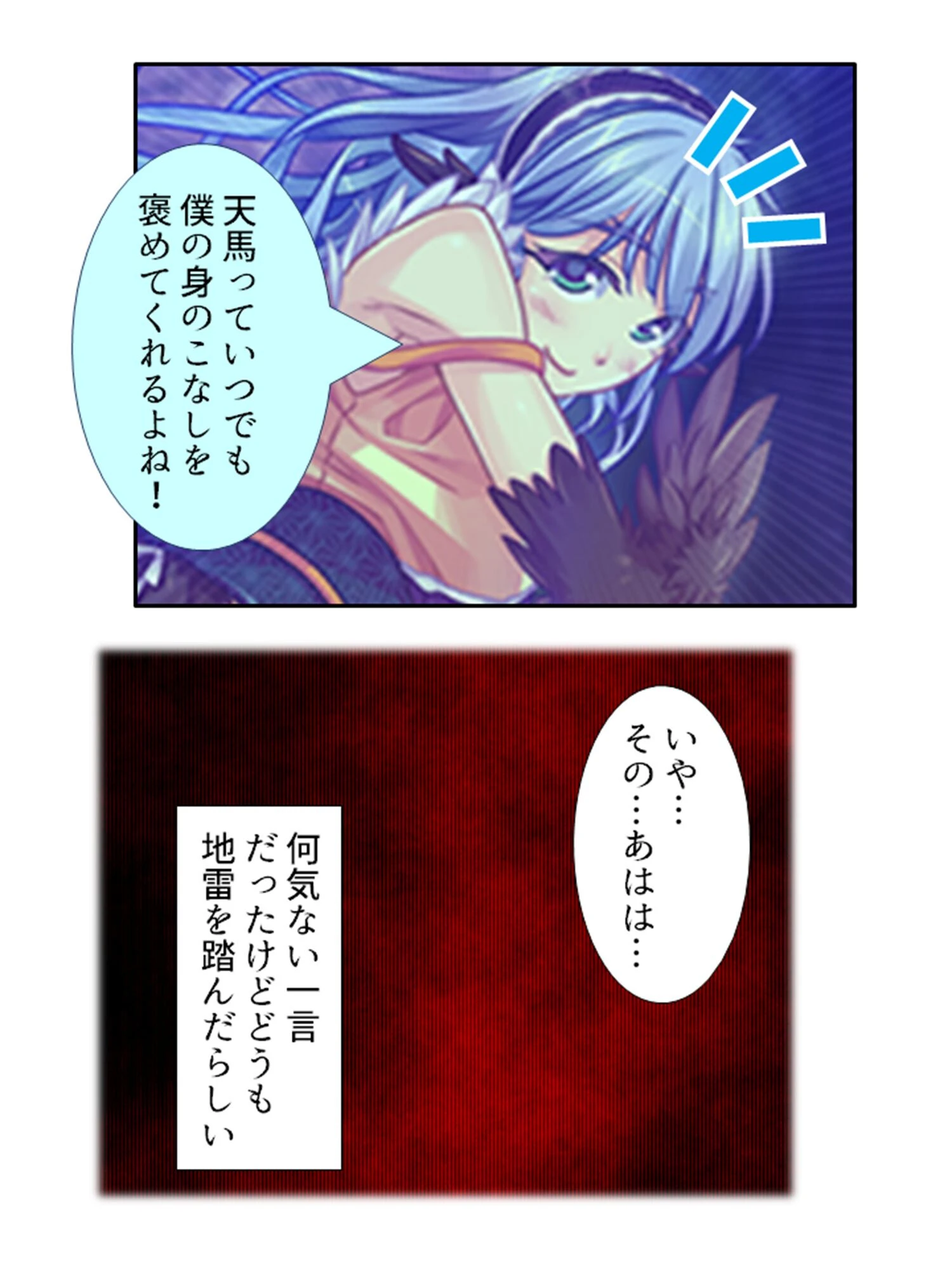 どスケベ妖怪大戦争!(単話) 7ページ