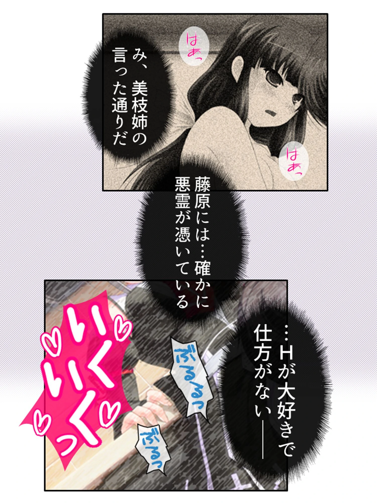 危険なアイツは眼鏡っ娘！ 4ページ