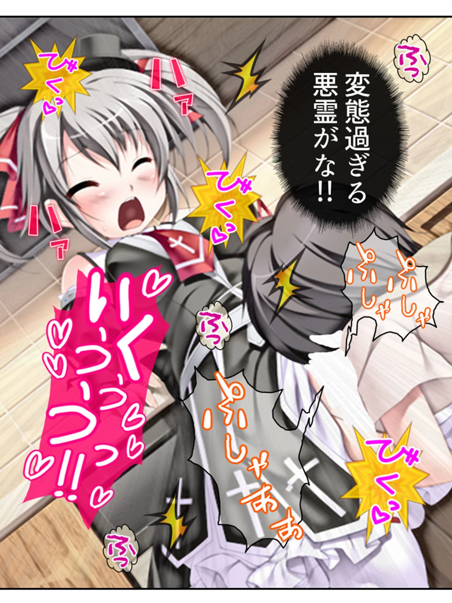 危険なアイツは眼鏡っ娘！ 5ページ