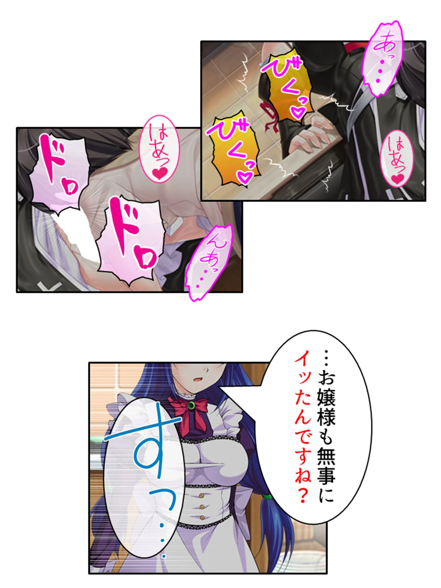 危険なアイツは眼鏡っ娘！ 6ページ