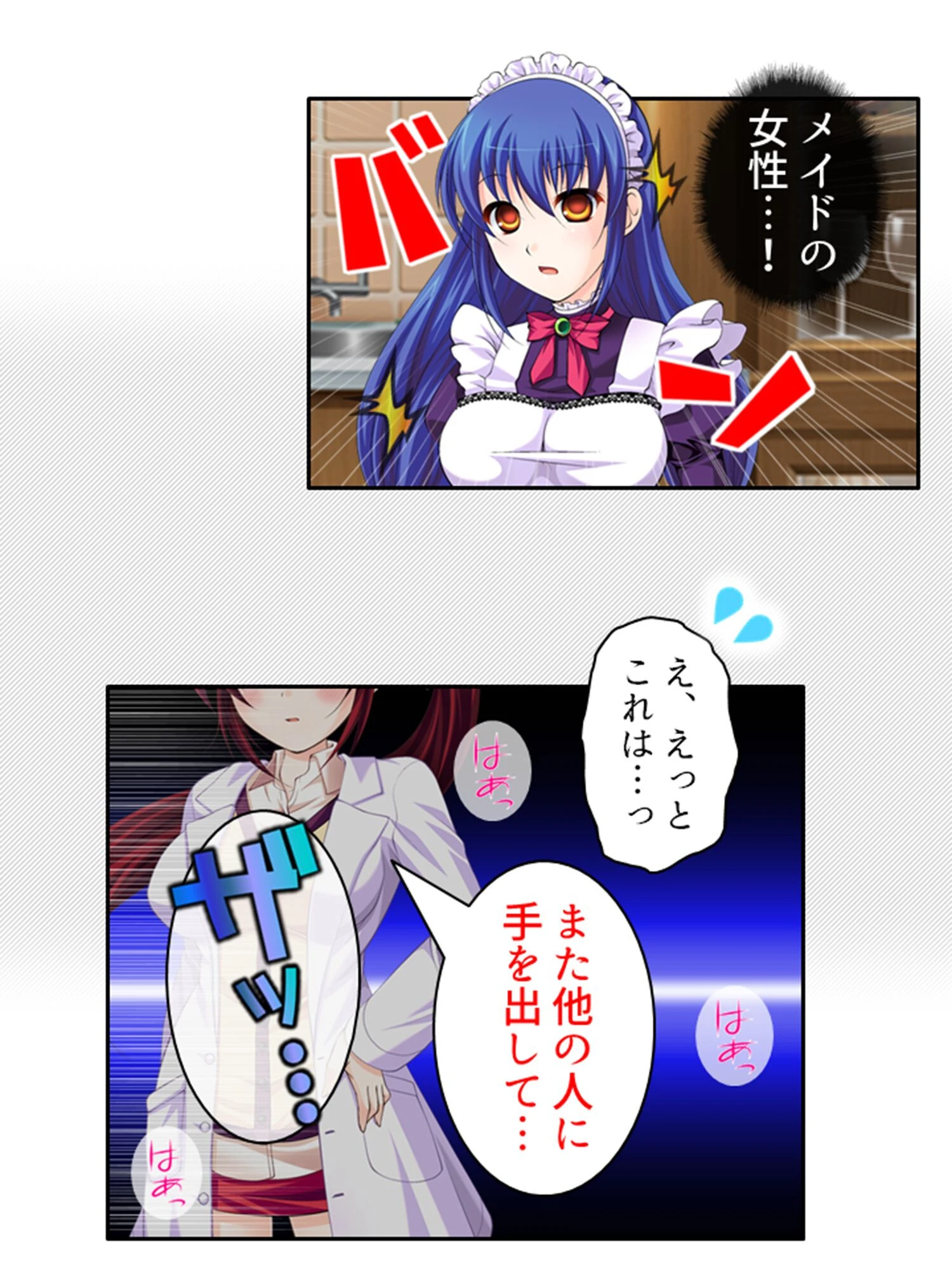 危険なアイツは眼鏡っ娘！ 7ページ