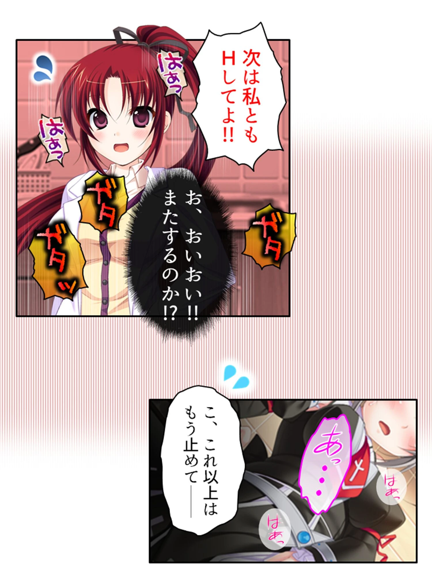 危険なアイツは眼鏡っ娘！ 8ページ