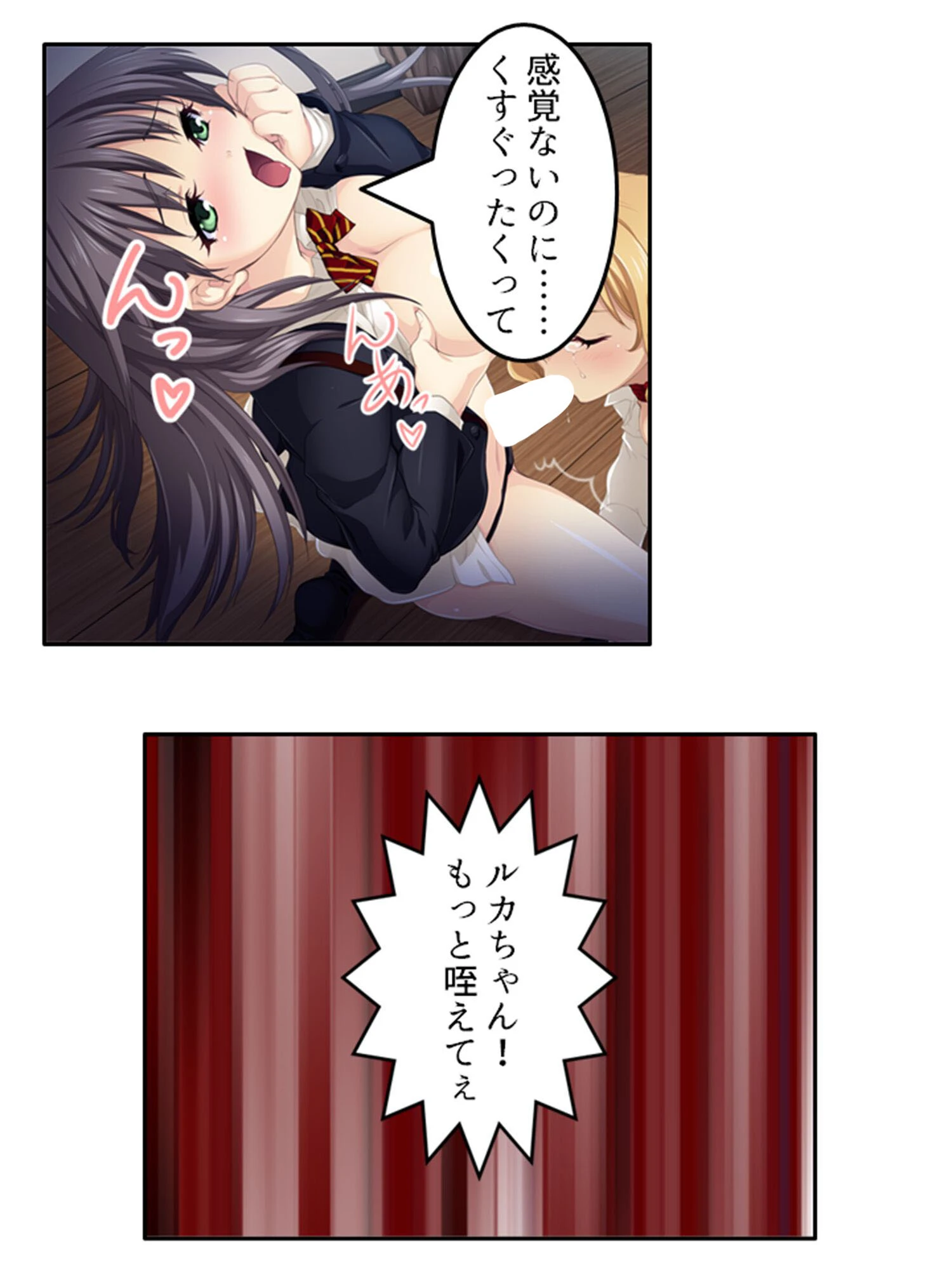 預かり娘とパパ活少女 〜仲良くなったらいきなりエッチをせがまれた！〜 第4巻 9ページ