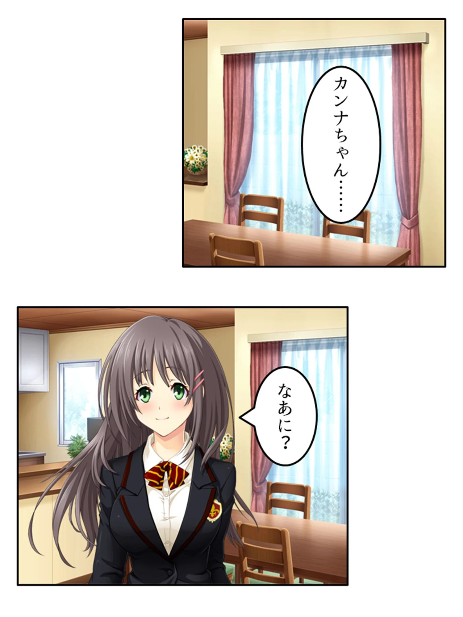 預かり娘とパパ活少女(単話) 4ページ