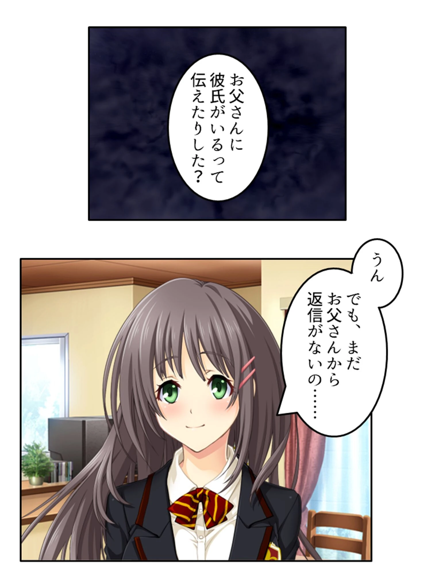 預かり娘とパパ活少女(単話) 5ページ