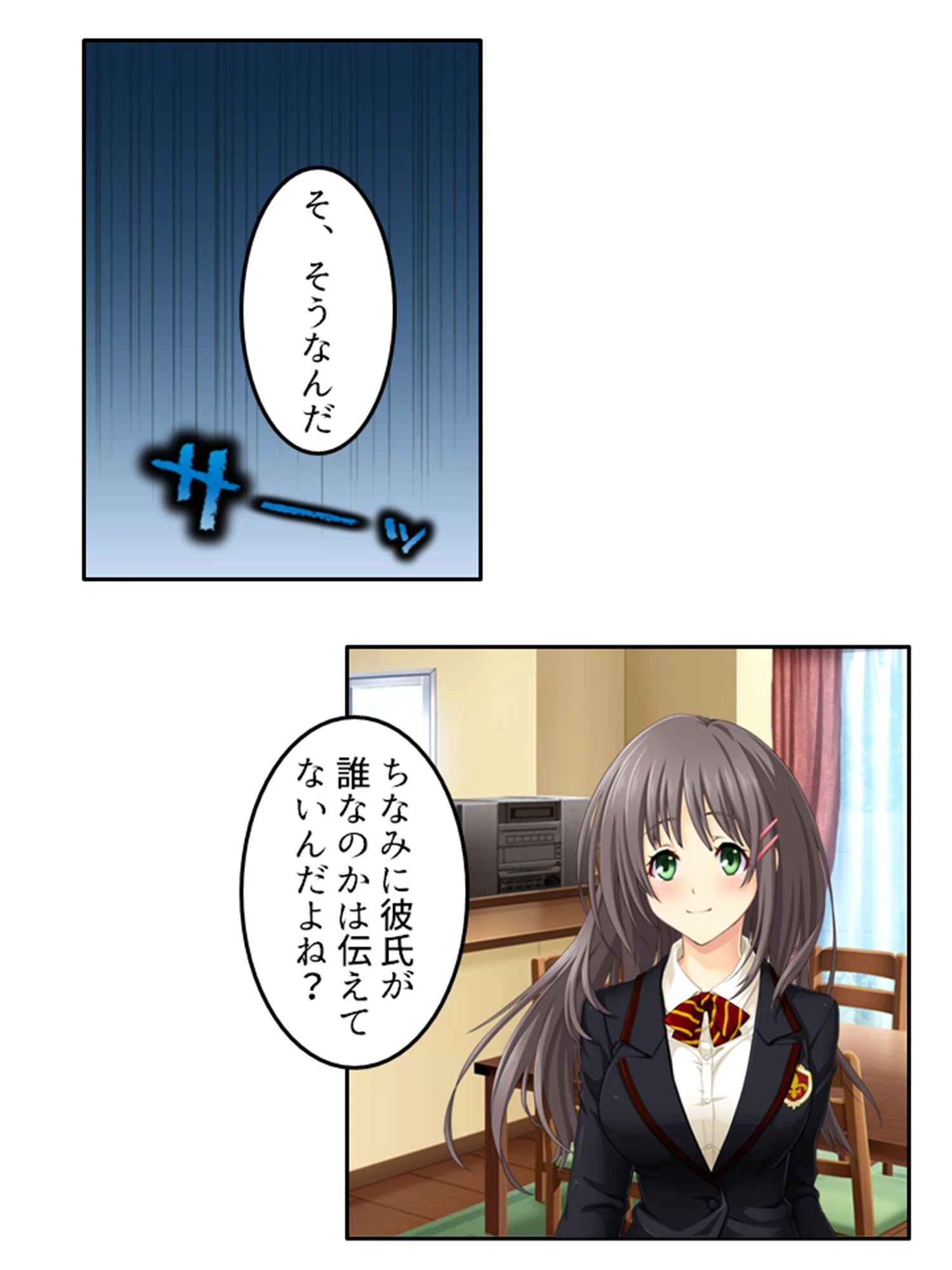 預かり娘とパパ活少女(単話) 6ページ