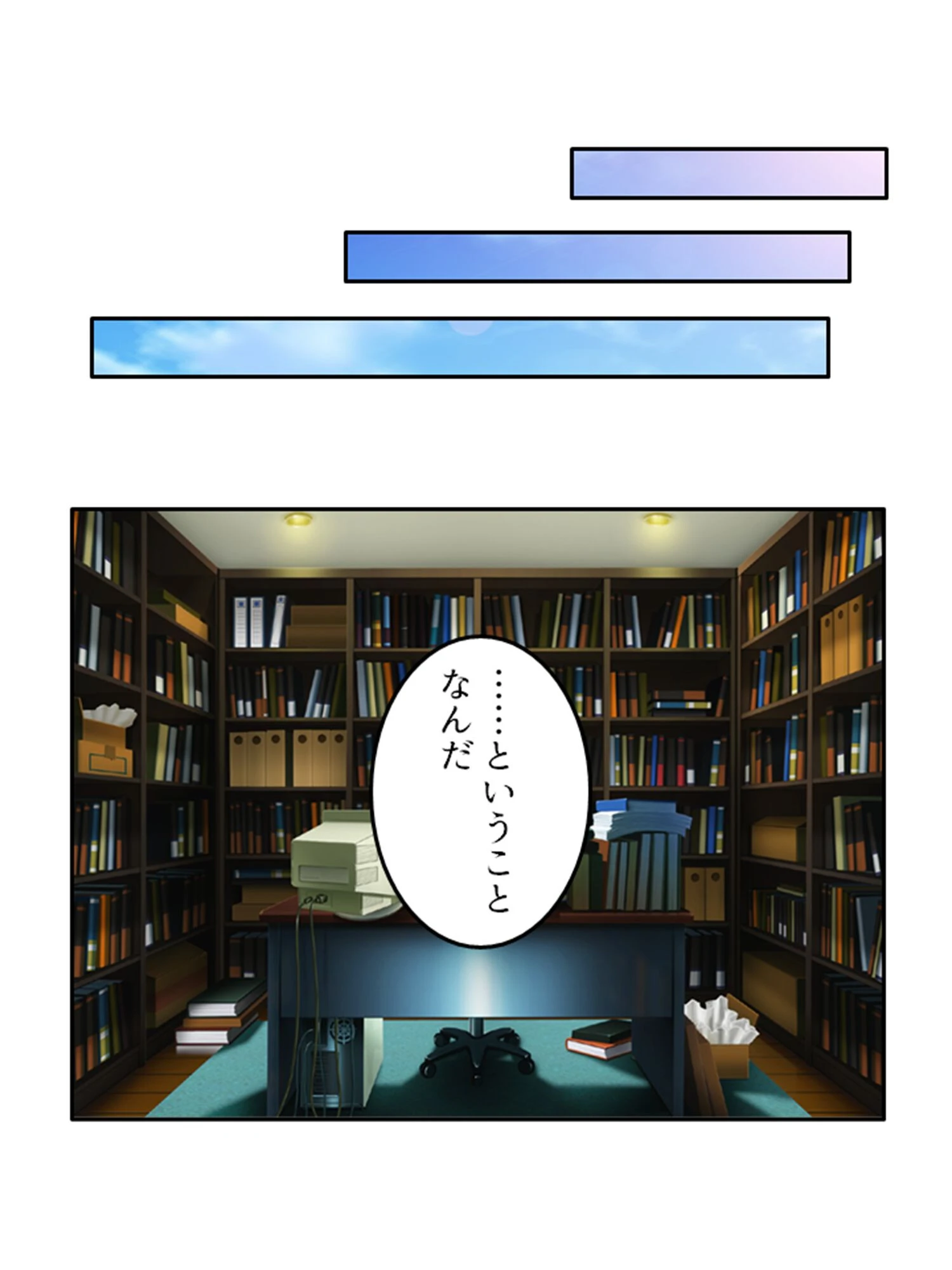 預かり娘とパパ活少女（単話） 8ページ