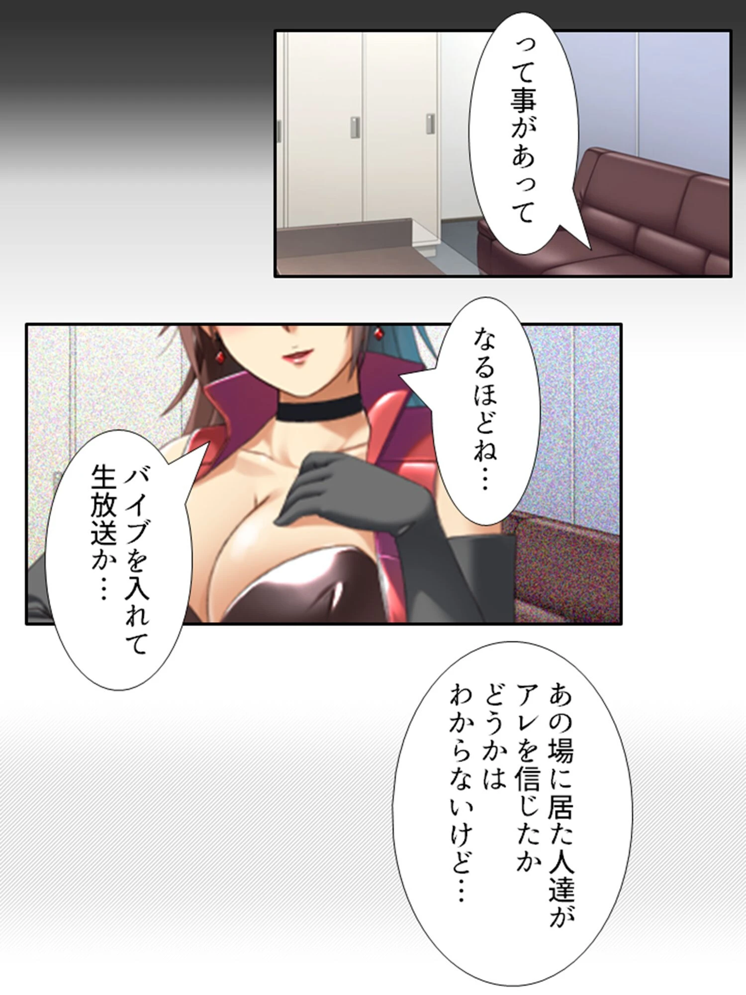 ヤレドル★プロデュース 6ページ