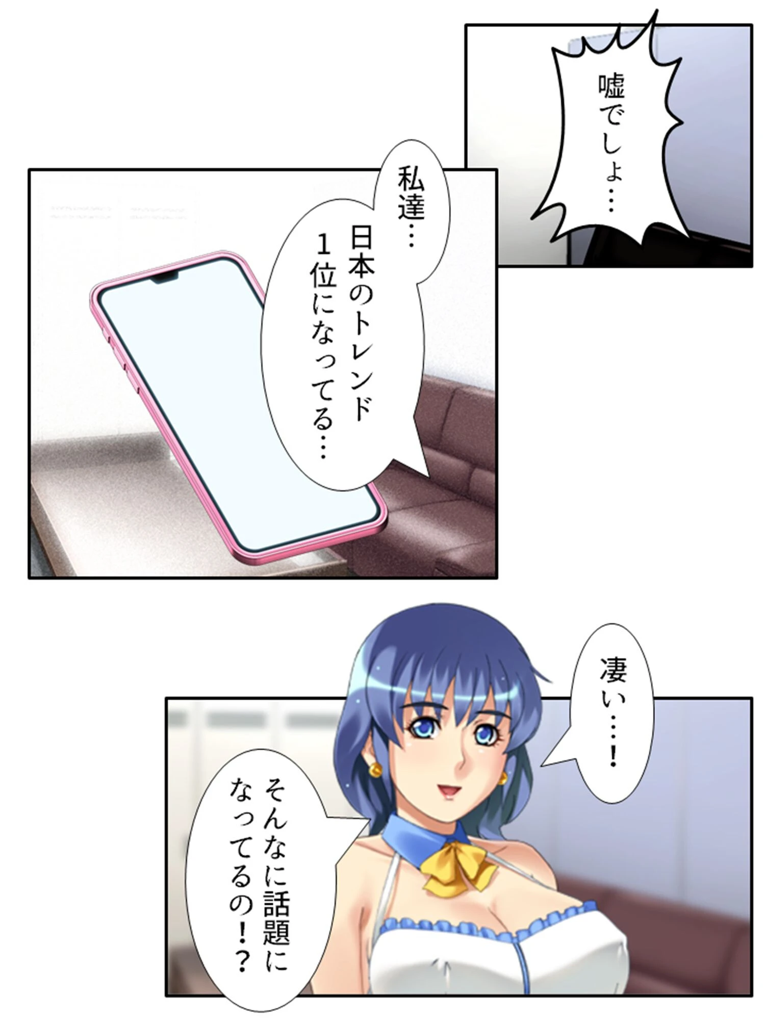 ヤレドル★プロデュース 8ページ