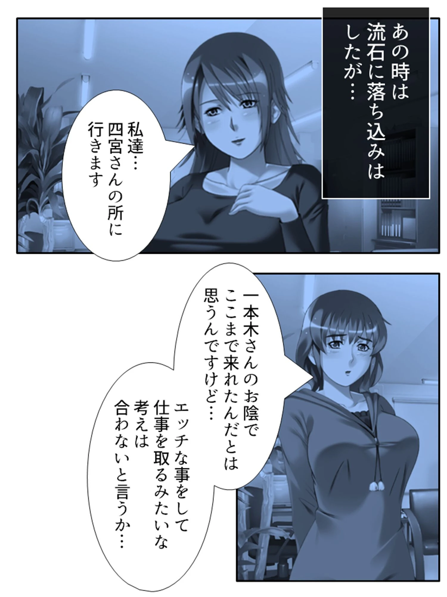 ヤレドル★プロデュース 〜地味な二人を人気アイドルに押し上げろ〜 （単話） 最終話 5ページ