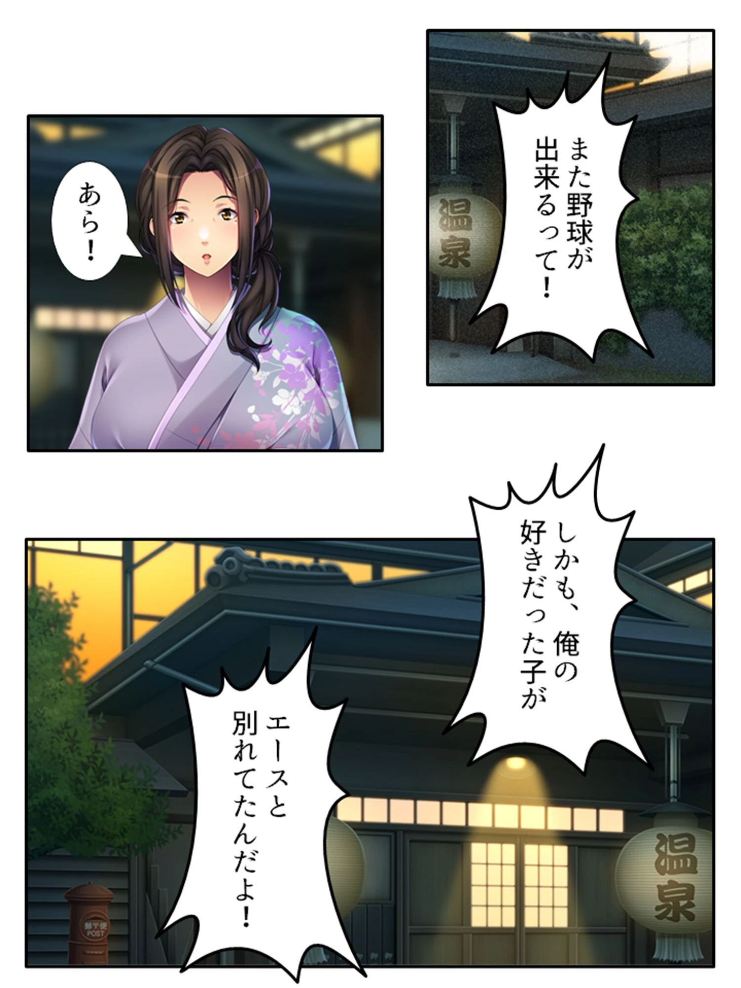 世話好き女将の裏の顔（単話） 6ページ