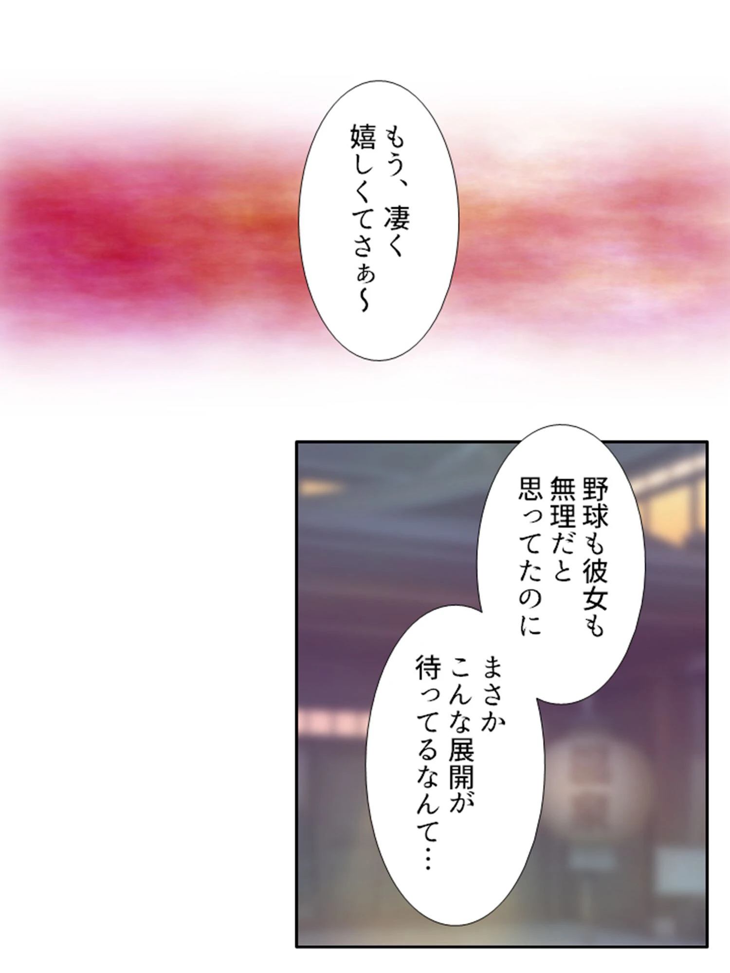 世話好き女将の裏の顔（単話） 8ページ