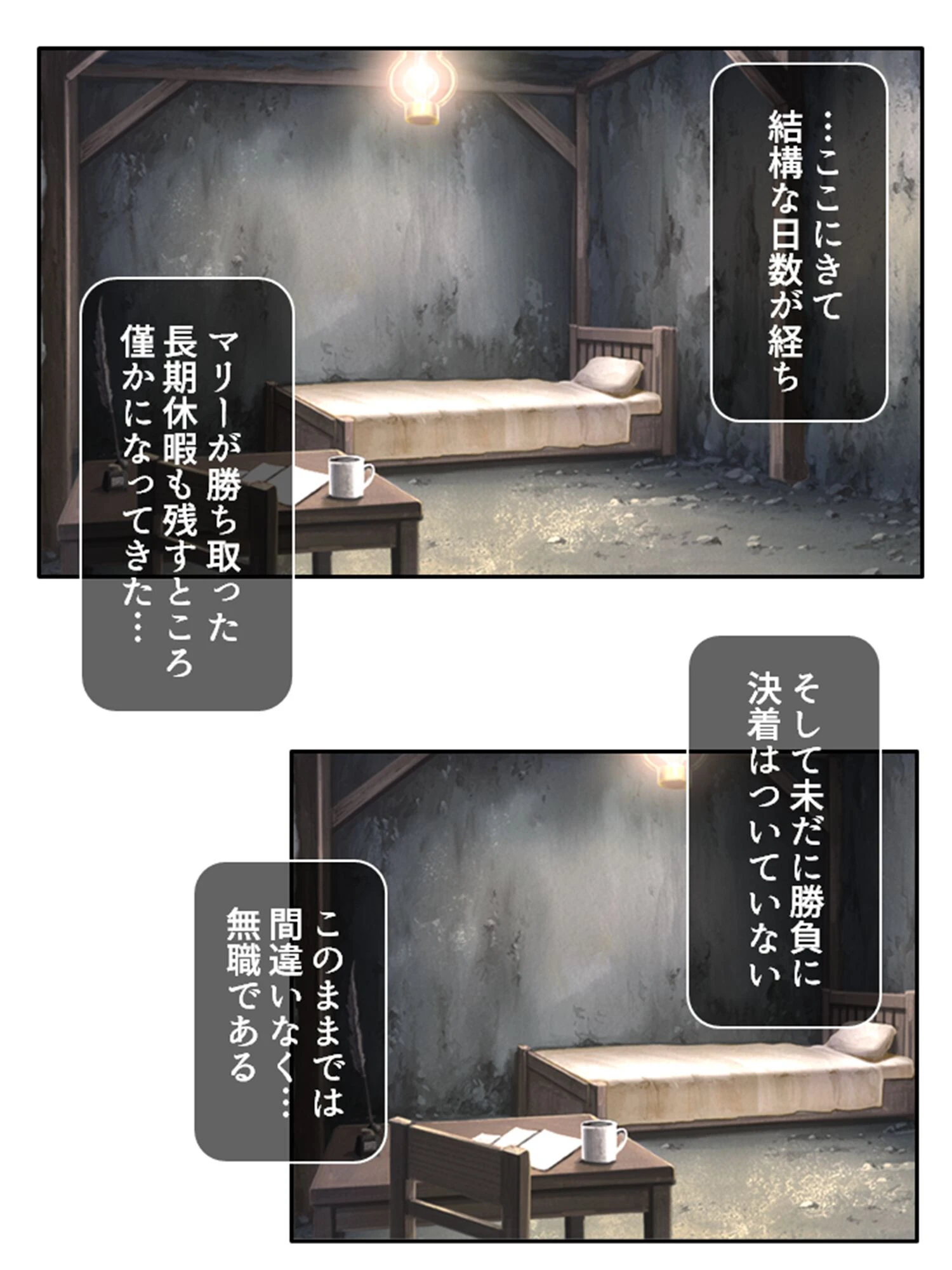 魔王が現れた！！→セックスバトルを申し込む 4ページ