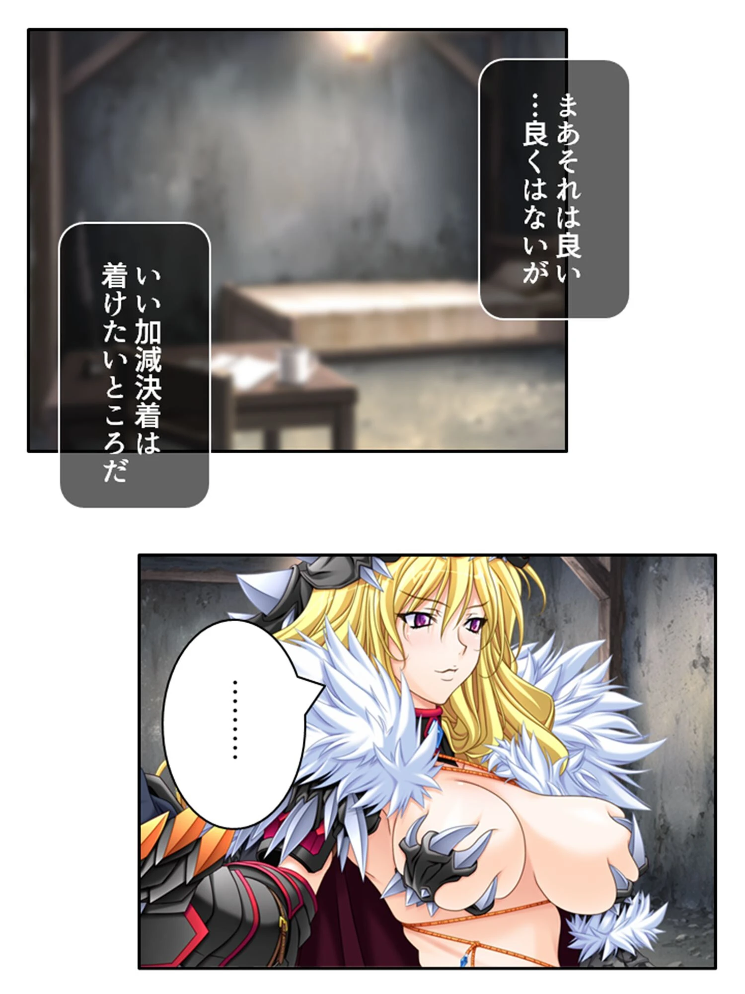 魔王が現れた！！→セックスバトルを申し込む 5ページ