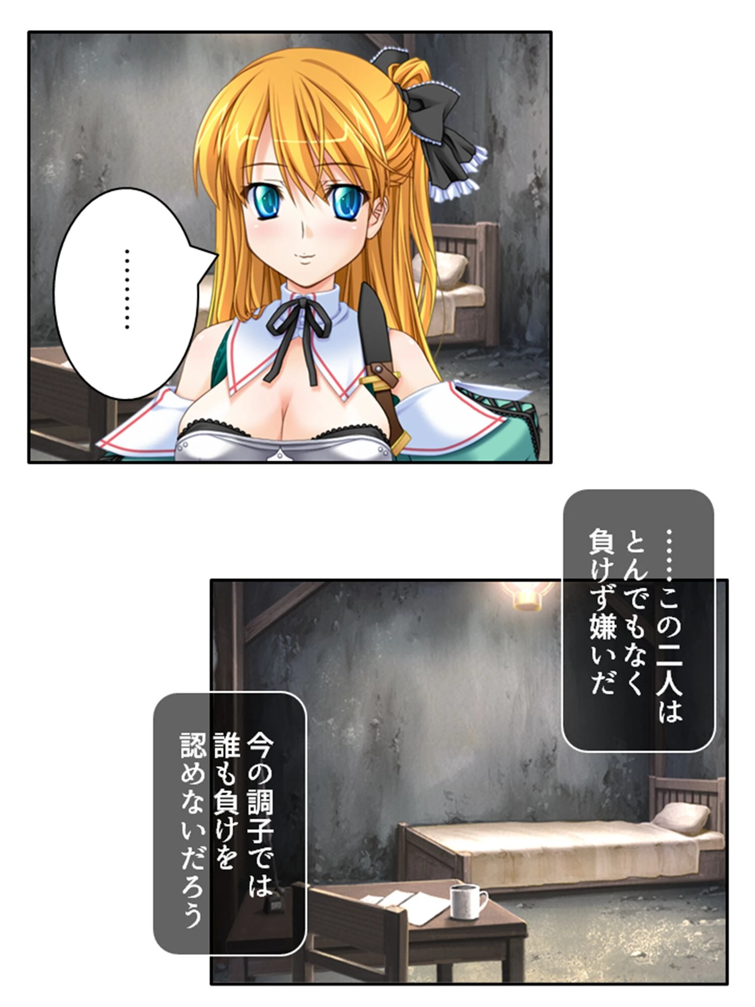 魔王が現れた！！→セックスバトルを申し込む 6ページ