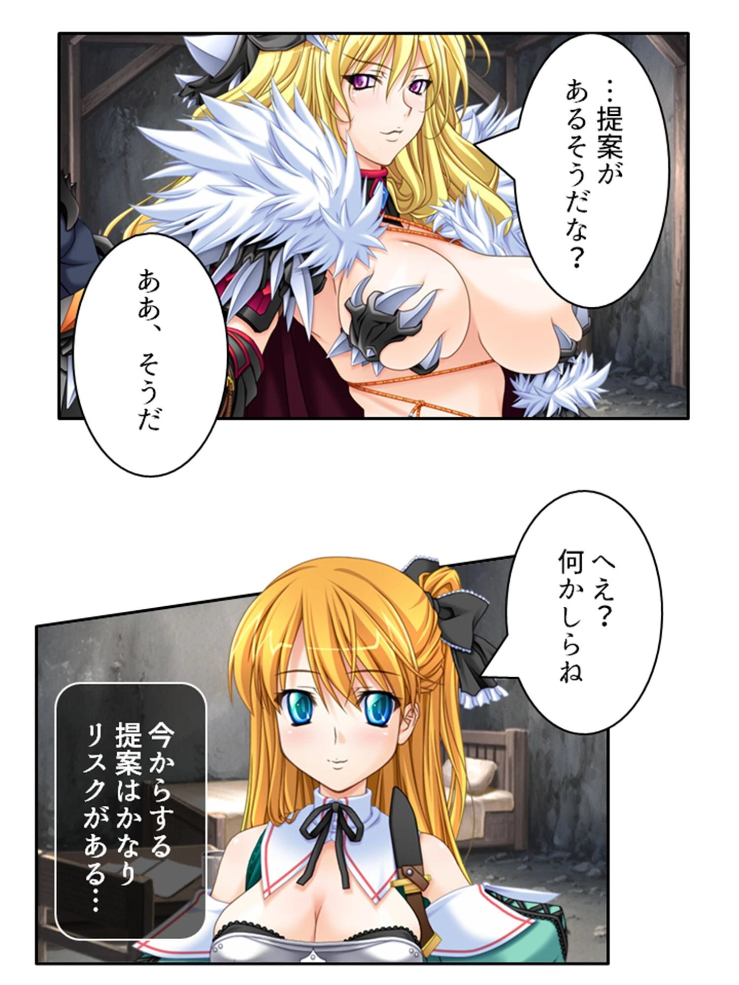 魔王が現れた！！→セックスバトルを申し込む 7ページ