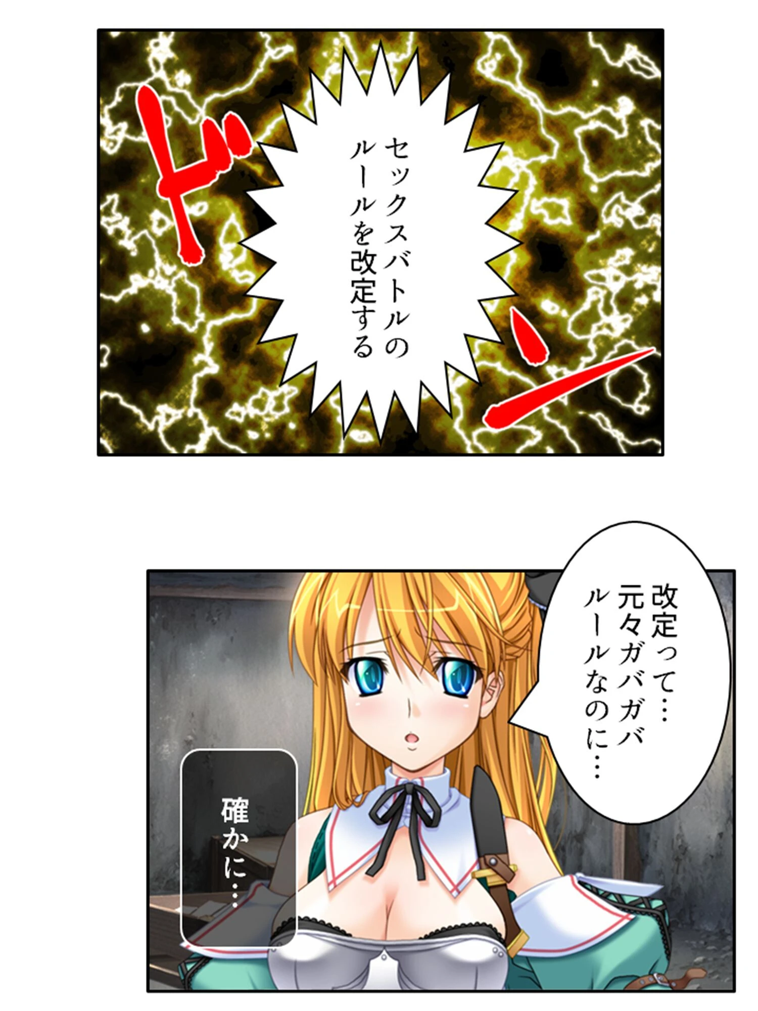 魔王が現れた！！→セックスバトルを申し込む 8ページ