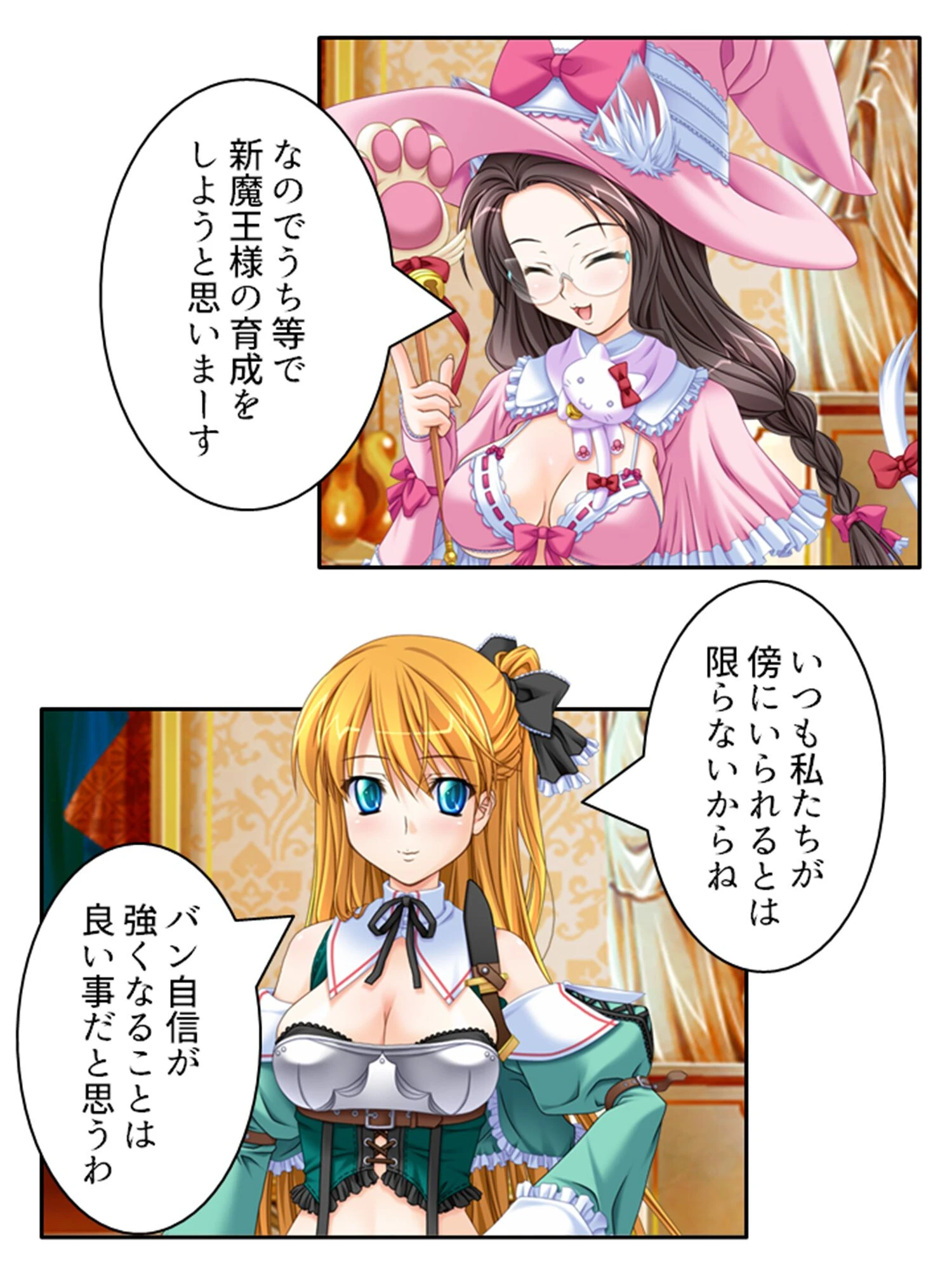 魔王が現れた!!→セックスバトルを申し込む (単話) 最終話 6ページ