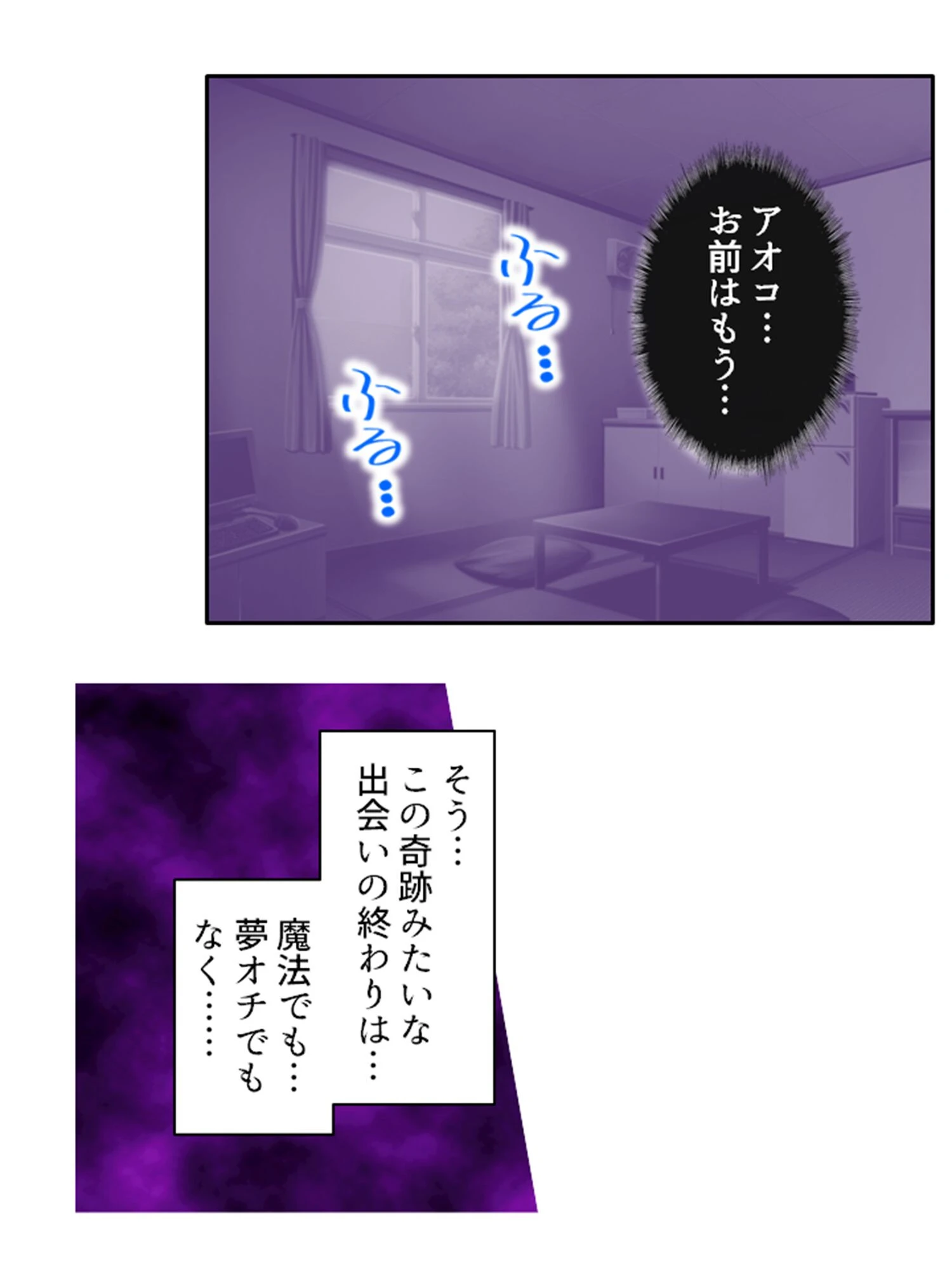 人魚のエッチな恩返し 〜育てたサカナと異種同棲！？〜 第6巻 6ページ