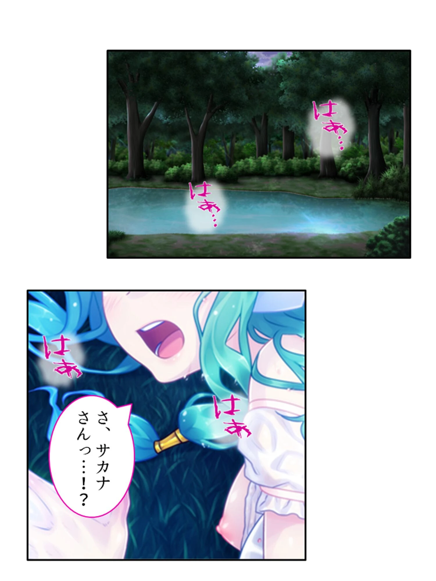 人魚のエッチな恩返し 〜育てたサカナと異種同棲！？〜 （単話） 最終話 4ページ